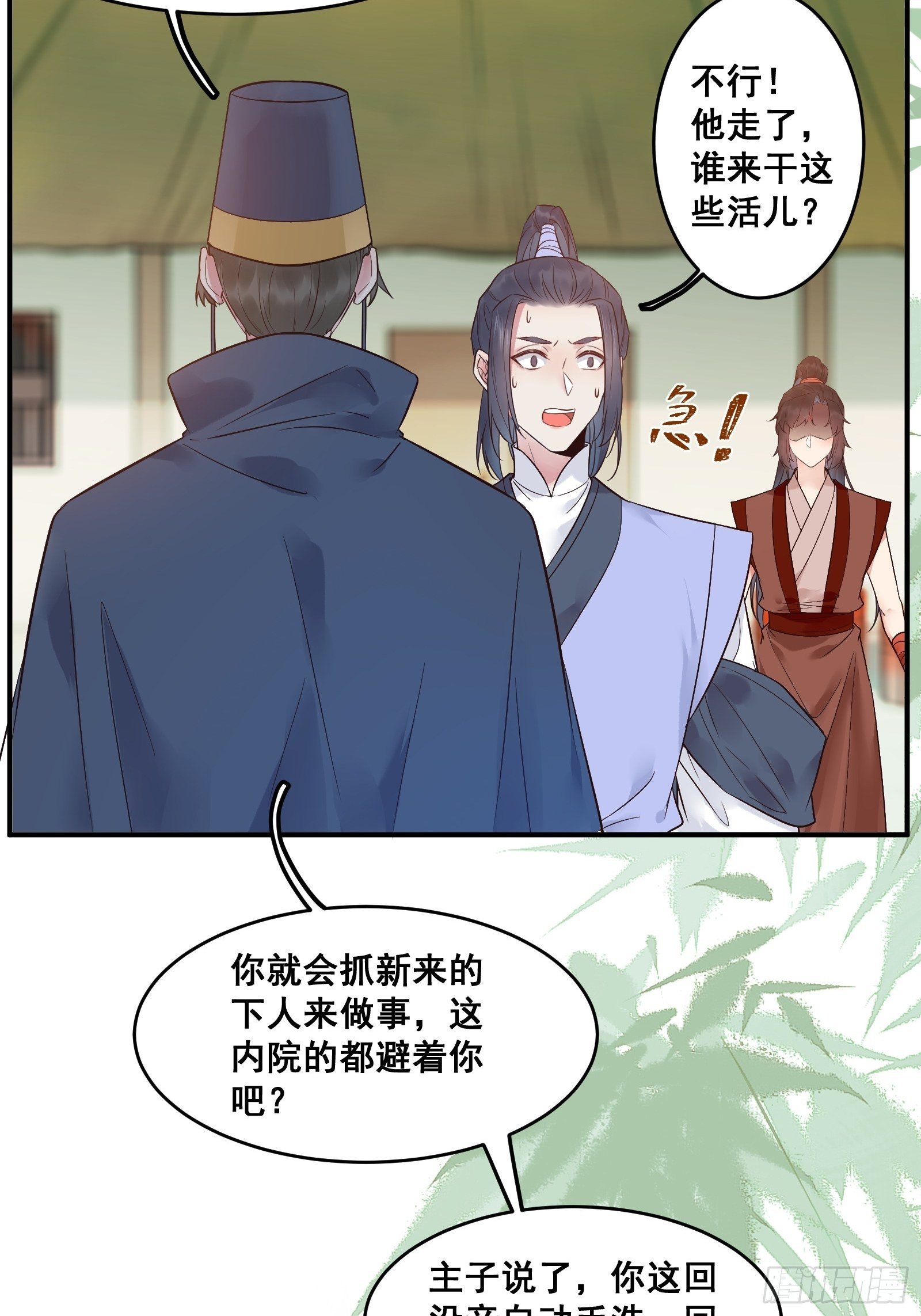 鬼医凤九韩漫全集-我今天叫李大牛无删减无遮挡章节图片 