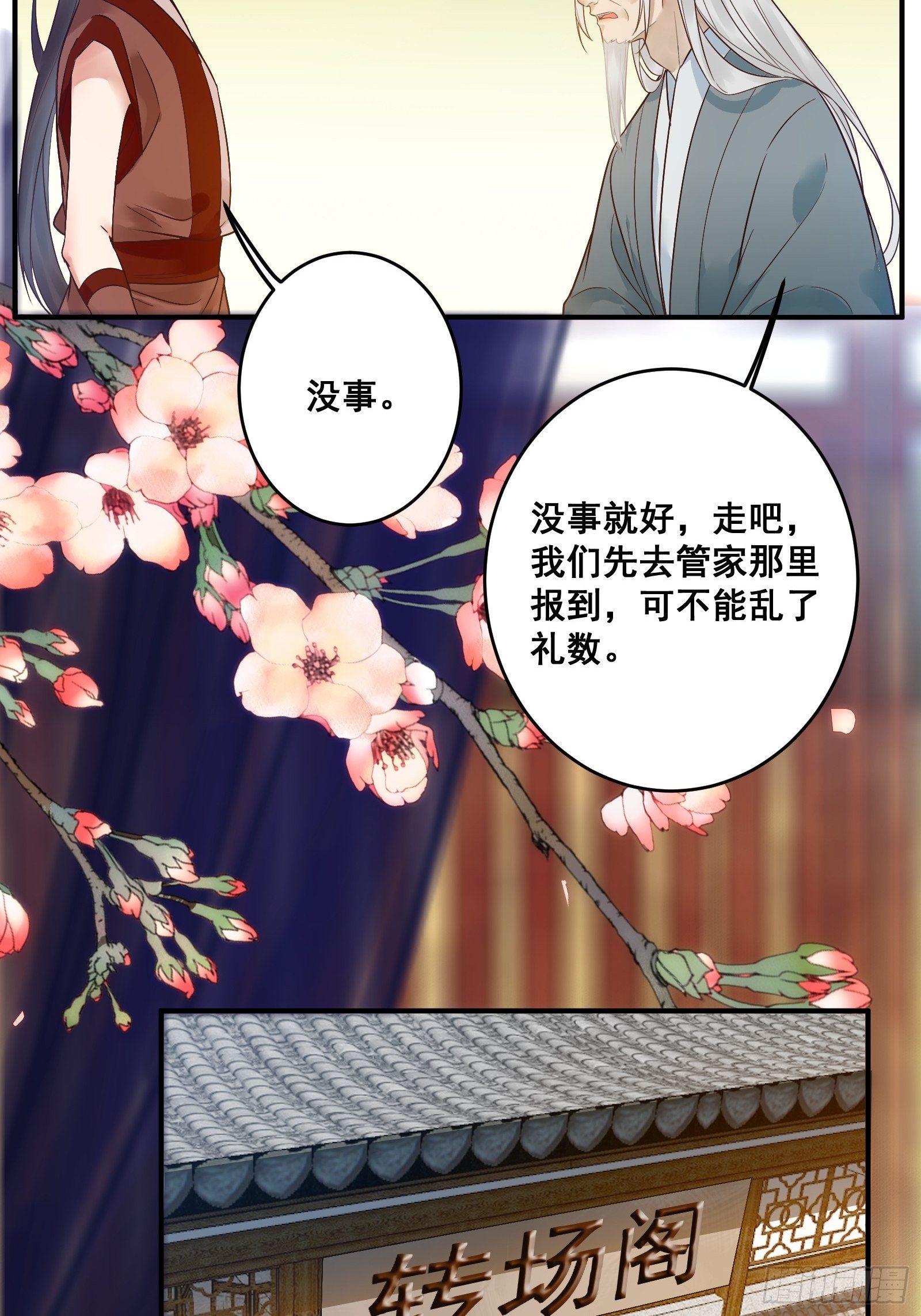 鬼医凤九韩漫全集-我今天叫李大牛无删减无遮挡章节图片 