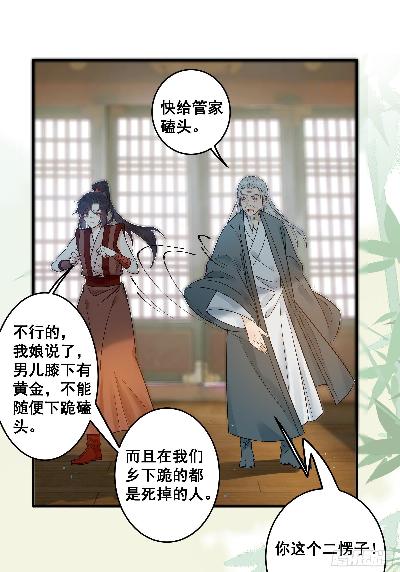 鬼医凤九韩漫全集-我今天叫李大牛无删减无遮挡章节图片 