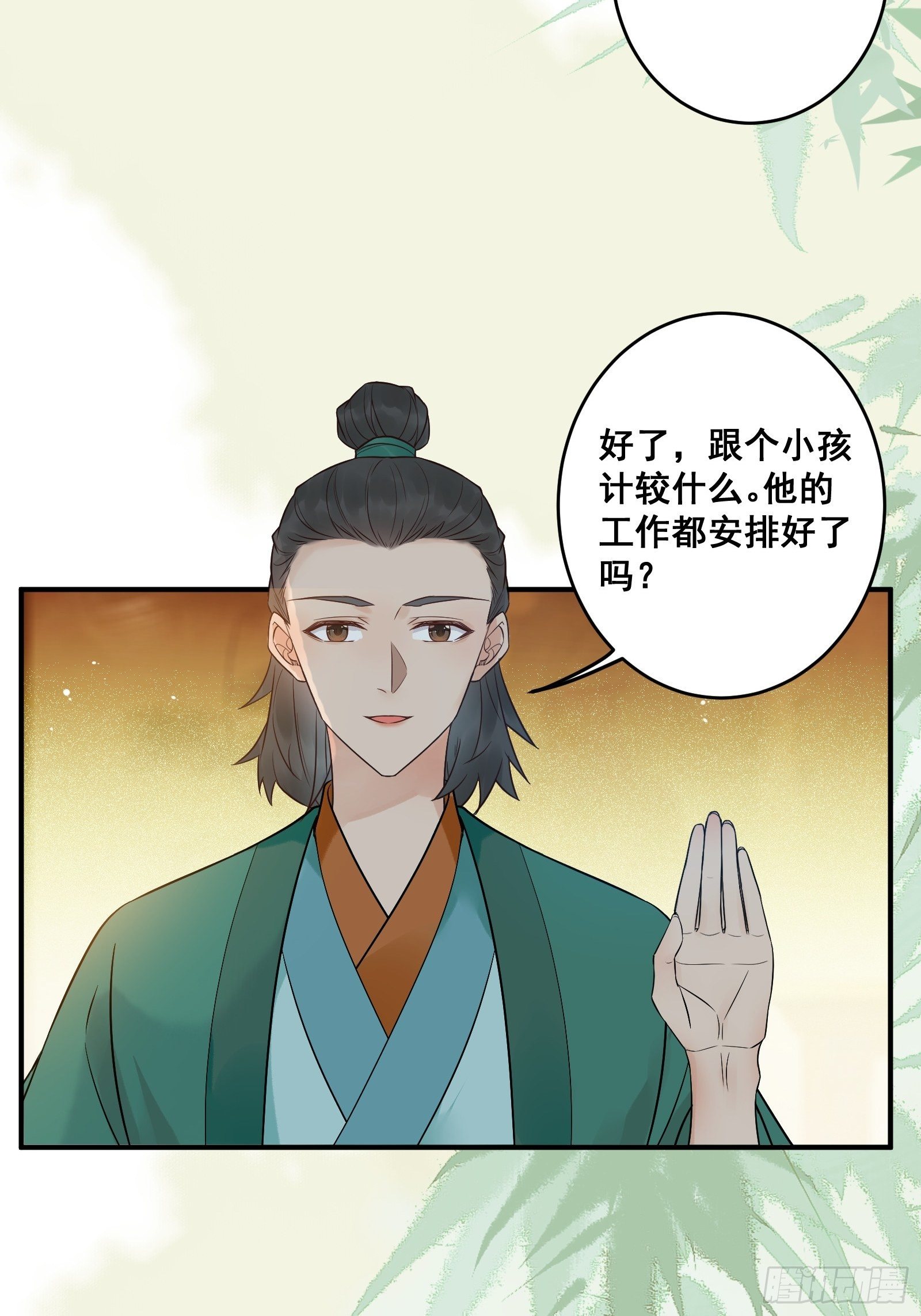 鬼医凤九韩漫全集-我今天叫李大牛无删减无遮挡章节图片 