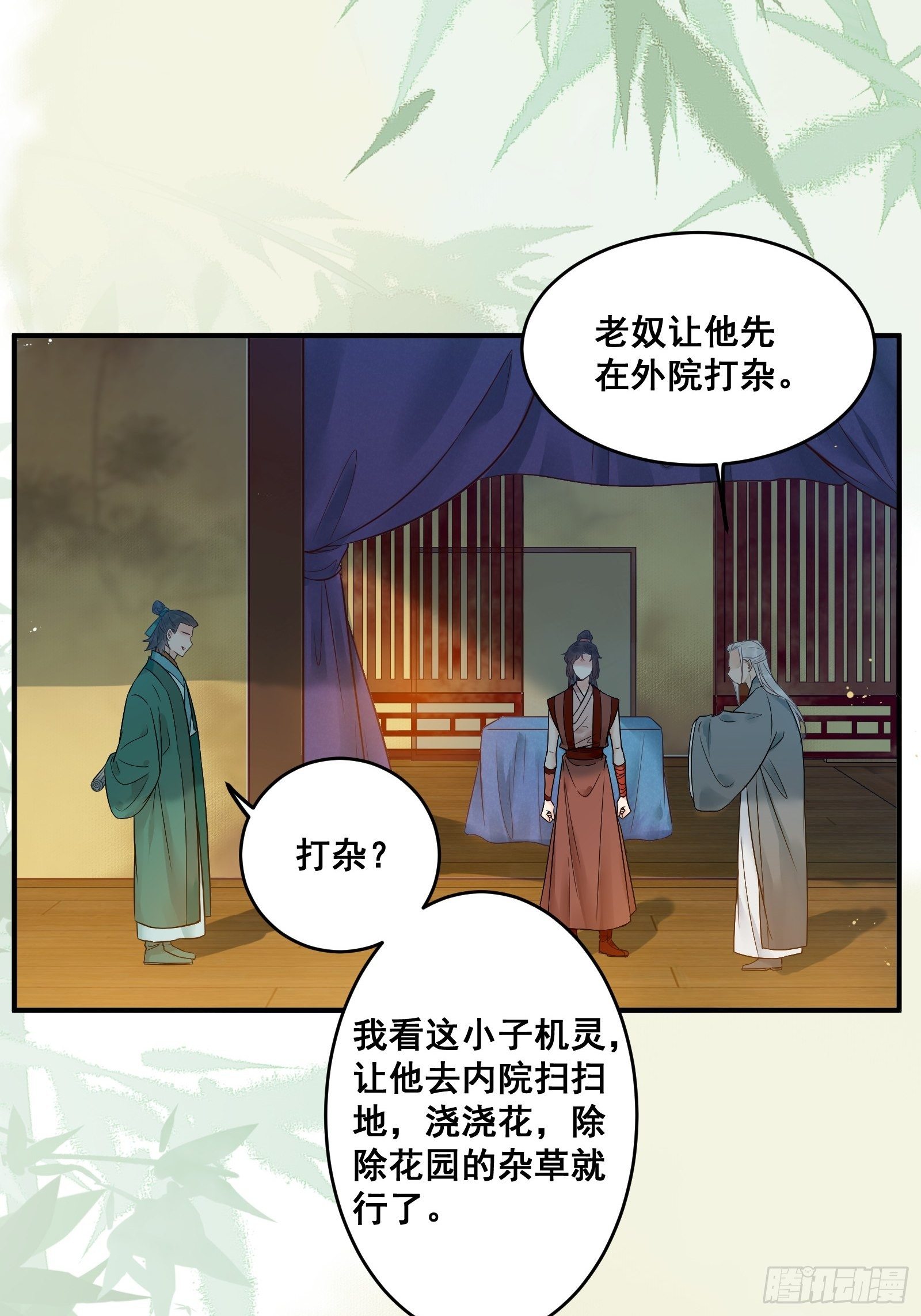 鬼医凤九韩漫全集-我今天叫李大牛无删减无遮挡章节图片 