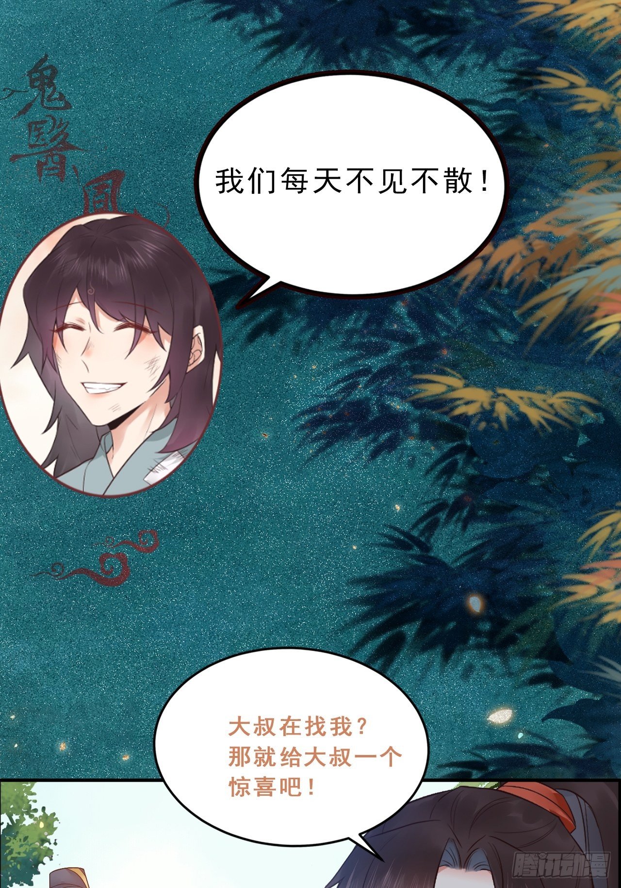 鬼医凤九韩漫全集-我今天叫李大牛无删减无遮挡章节图片 