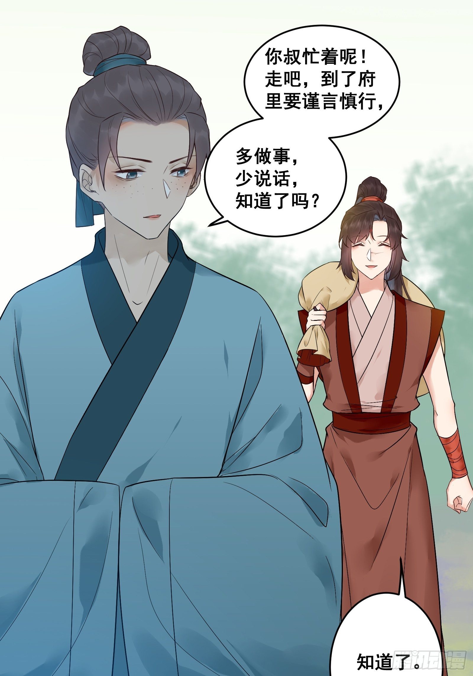 鬼医凤九韩漫全集-我今天叫李大牛无删减无遮挡章节图片 