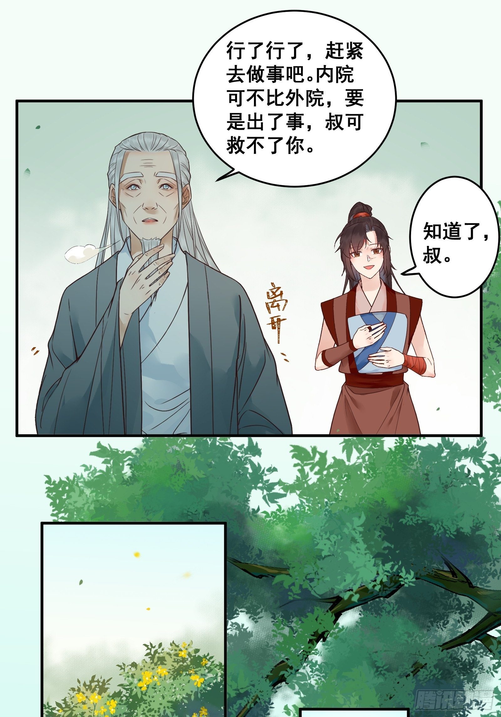 鬼医凤九韩漫全集-刚见面就吃醋？无删减无遮挡章节图片 