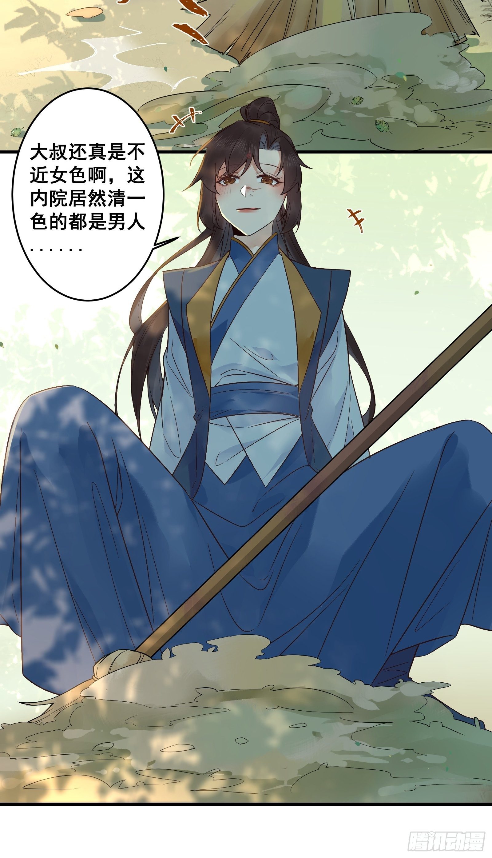 鬼医凤九韩漫全集-刚见面就吃醋？无删减无遮挡章节图片 