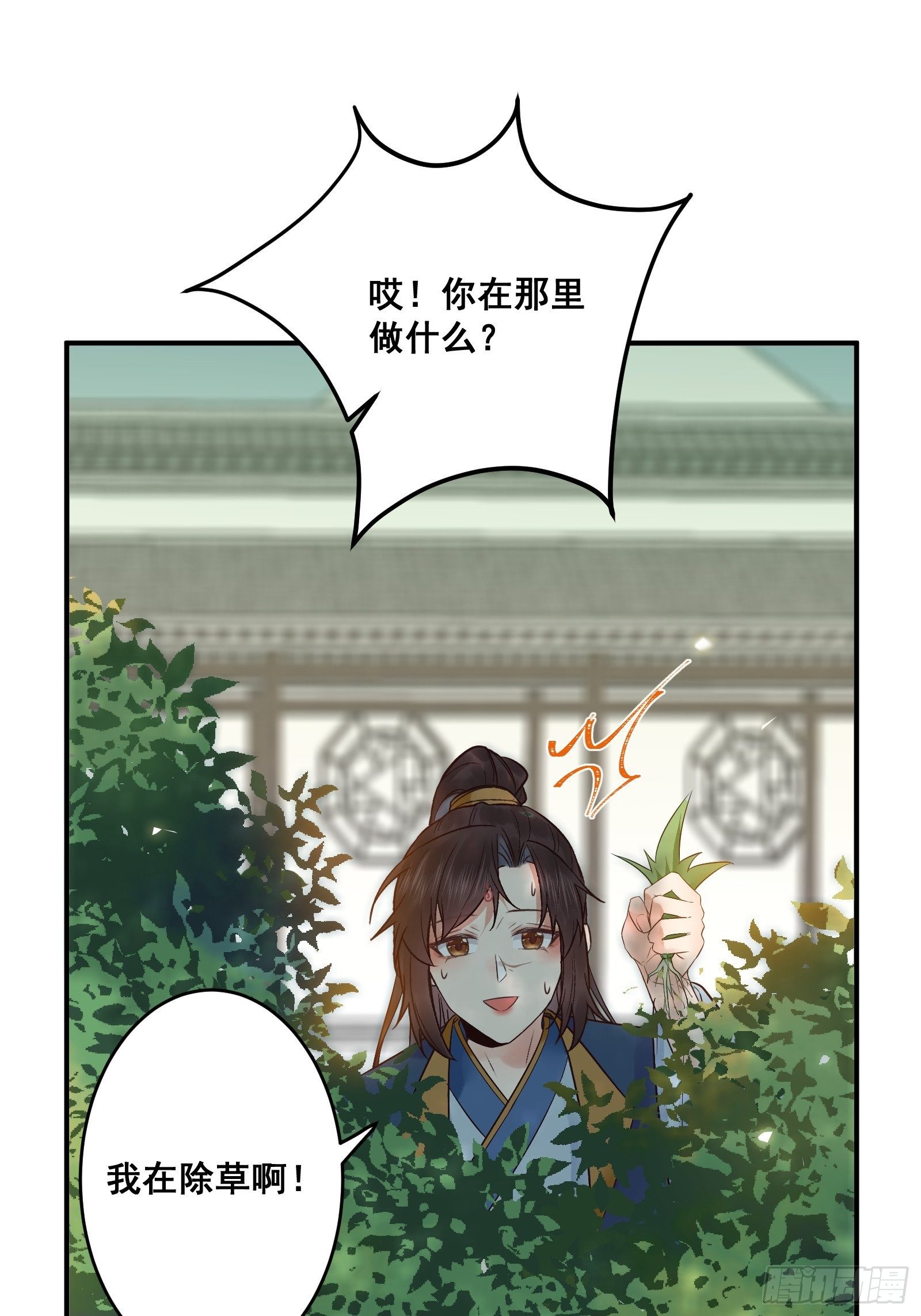 鬼医凤九韩漫全集-刚见面就吃醋？无删减无遮挡章节图片 