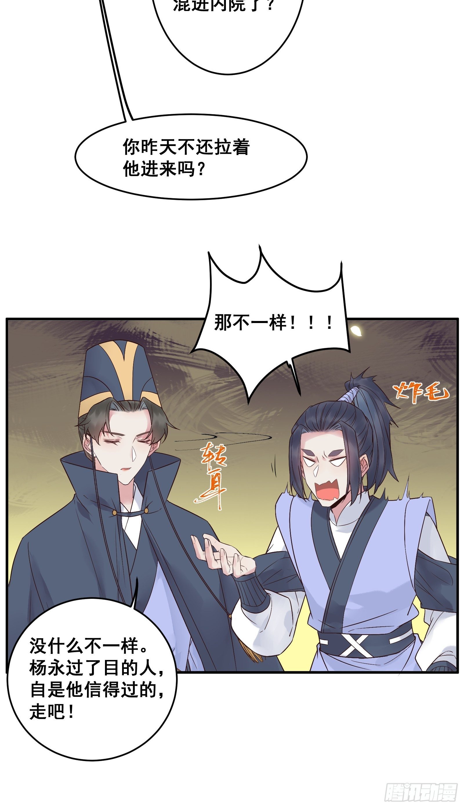鬼医凤九韩漫全集-刚见面就吃醋？无删减无遮挡章节图片 