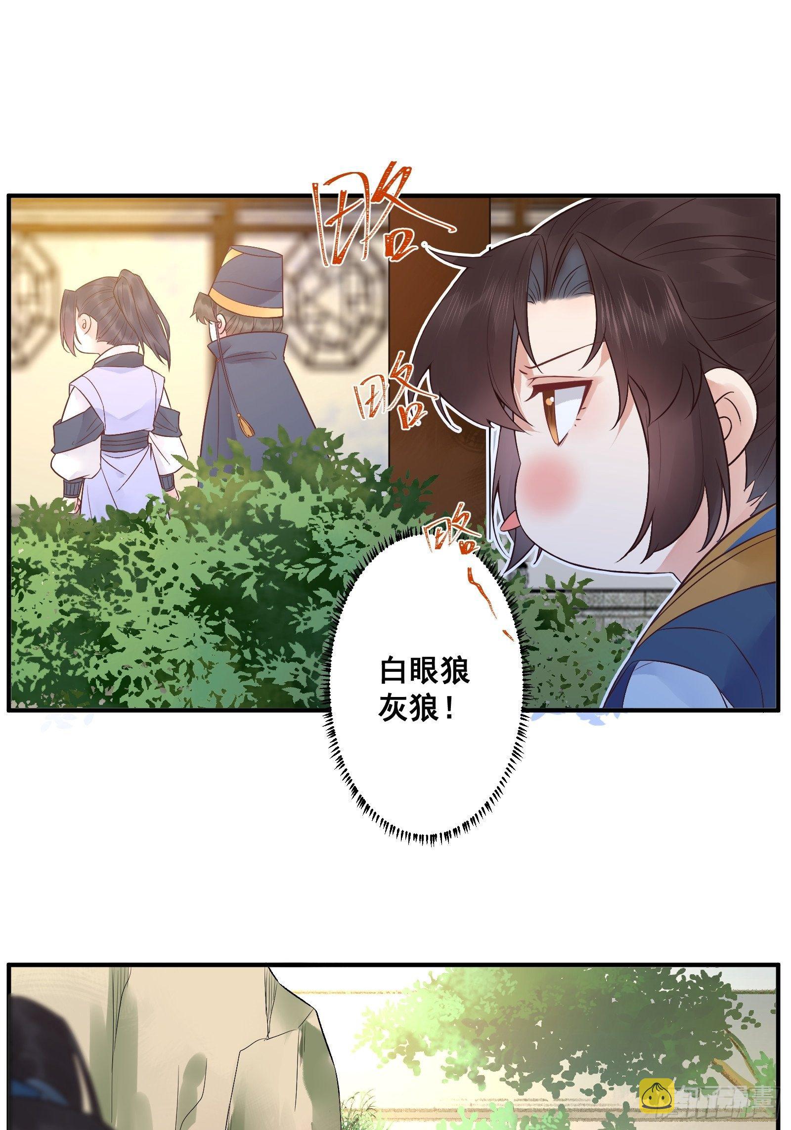 鬼医凤九韩漫全集-刚见面就吃醋？无删减无遮挡章节图片 