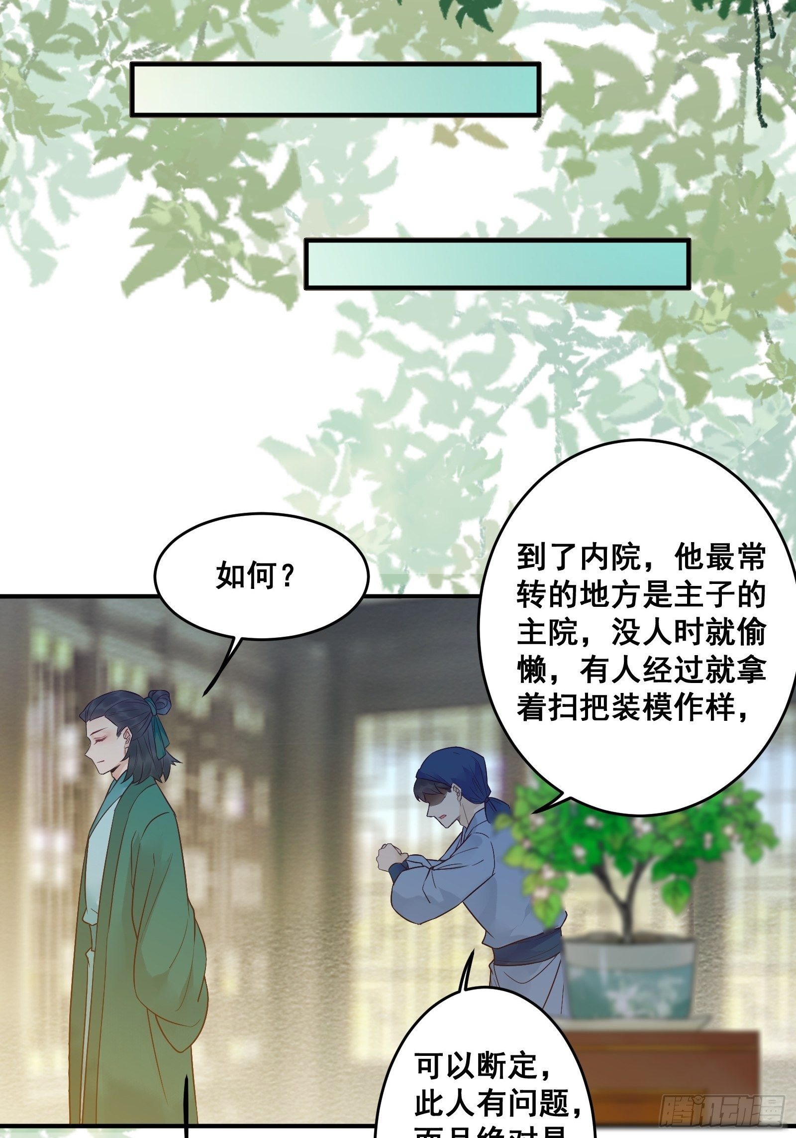 鬼医凤九韩漫全集-刚见面就吃醋？无删减无遮挡章节图片 