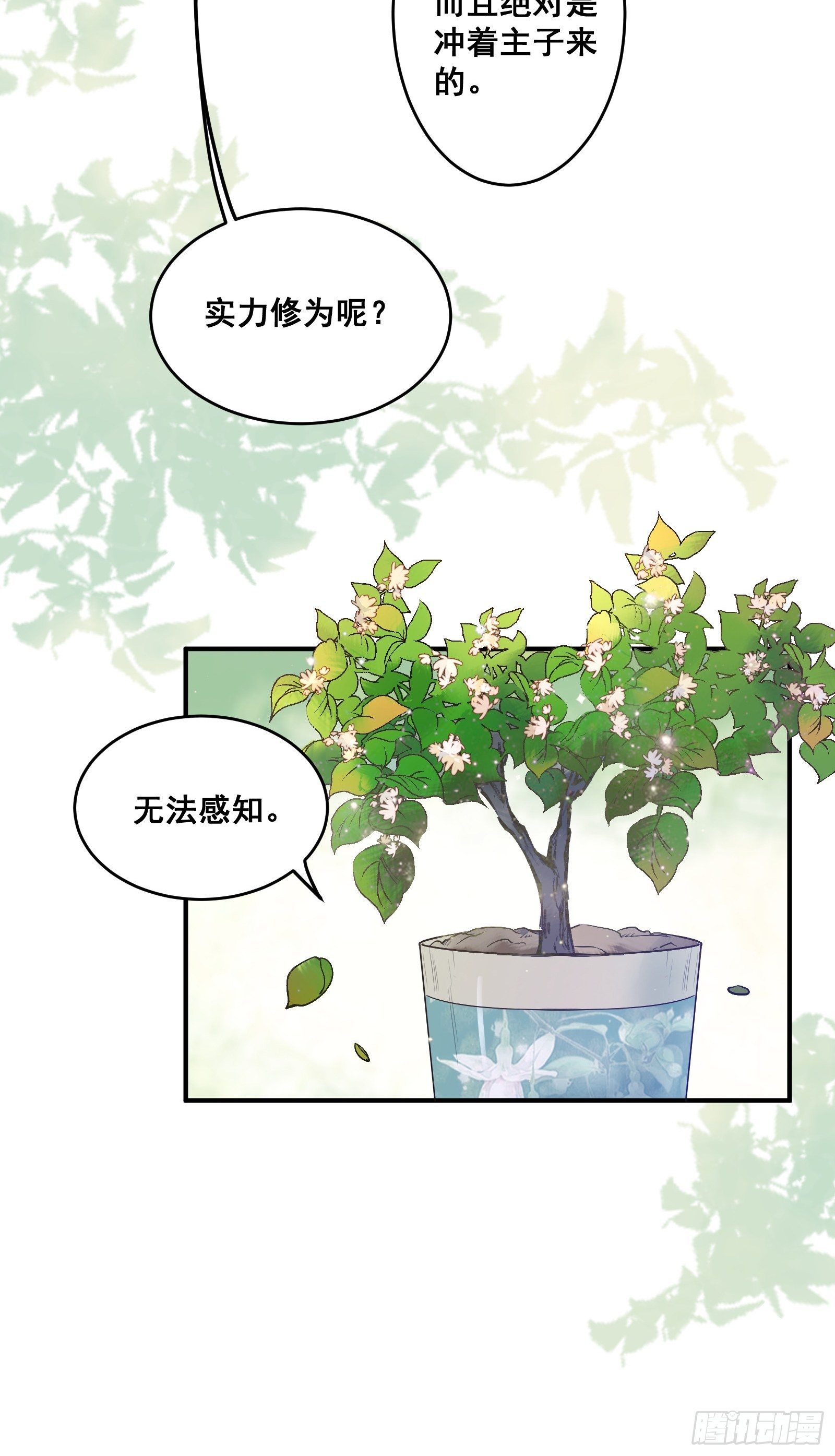 鬼医凤九韩漫全集-刚见面就吃醋？无删减无遮挡章节图片 