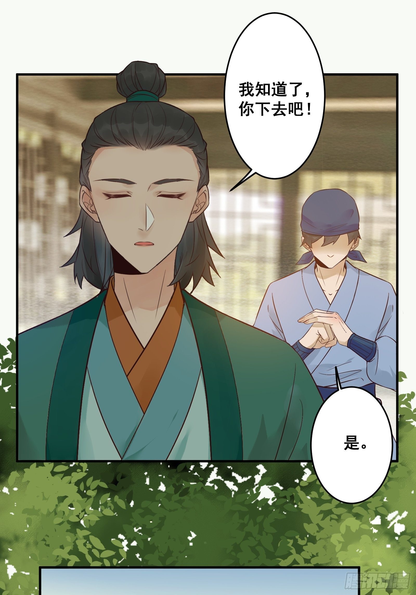 鬼医凤九韩漫全集-刚见面就吃醋？无删减无遮挡章节图片 