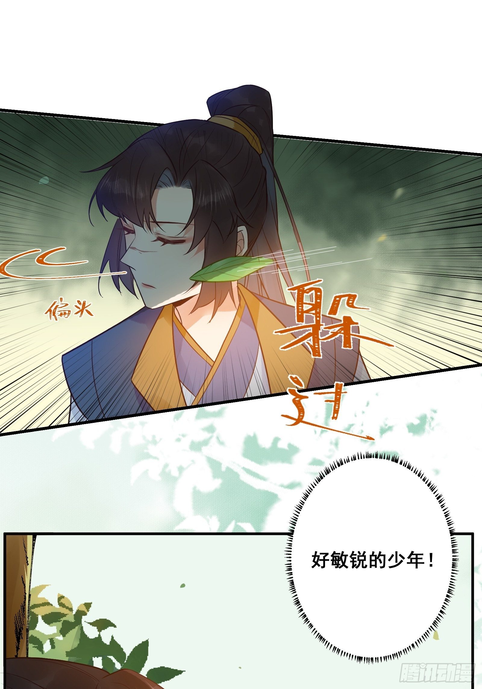 鬼医凤九韩漫全集-刚见面就吃醋？无删减无遮挡章节图片 