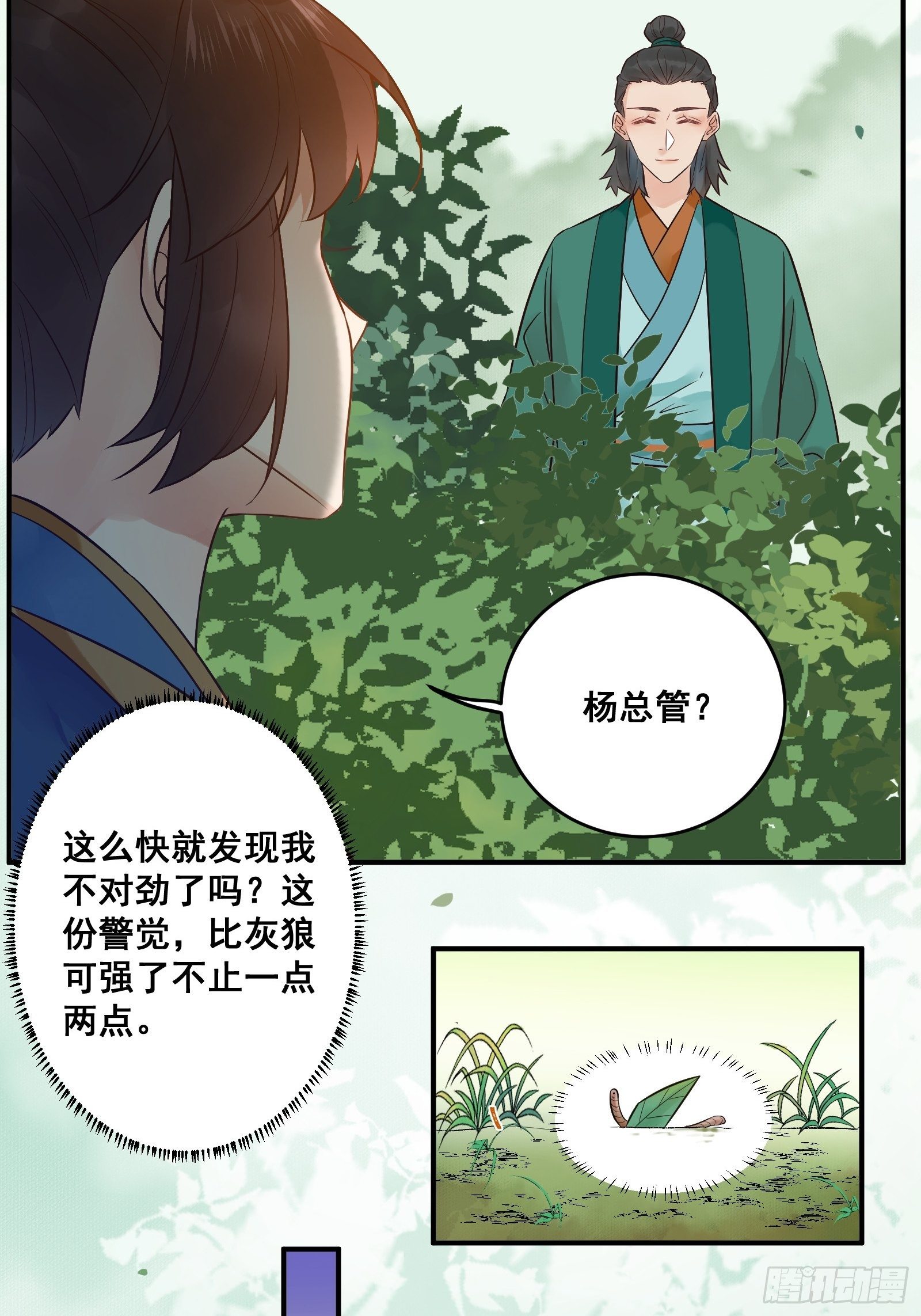 鬼医凤九韩漫全集-刚见面就吃醋？无删减无遮挡章节图片 