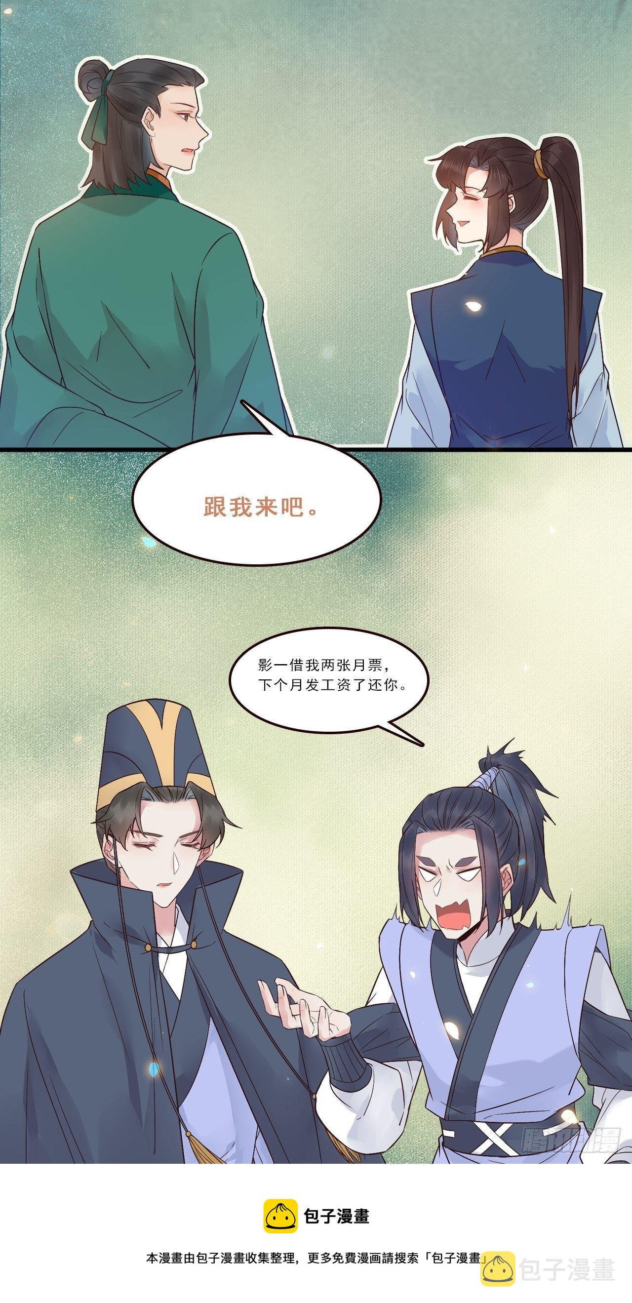 鬼医凤九韩漫全集-刚见面就吃醋？无删减无遮挡章节图片 