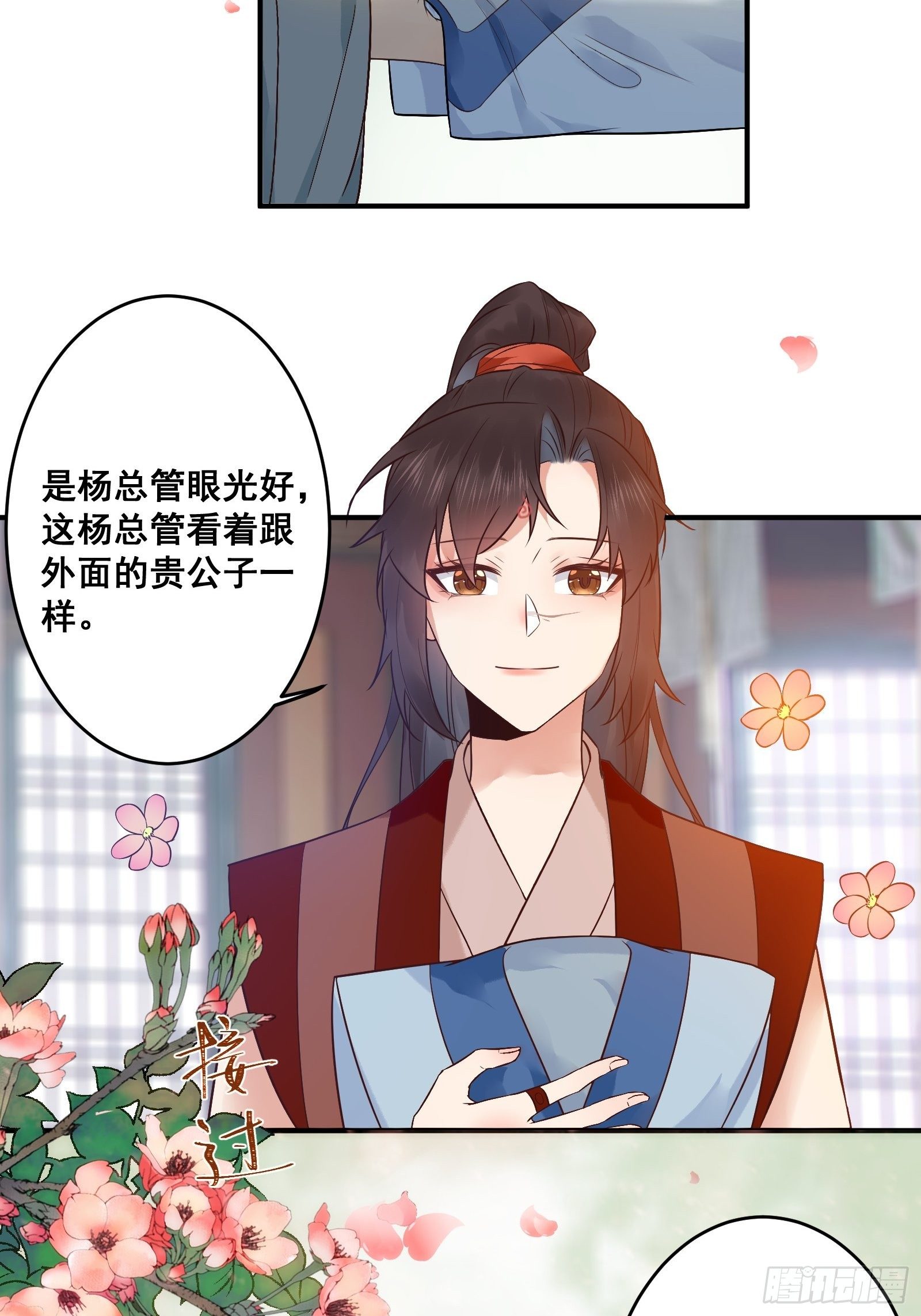 鬼医凤九韩漫全集-刚见面就吃醋？无删减无遮挡章节图片 