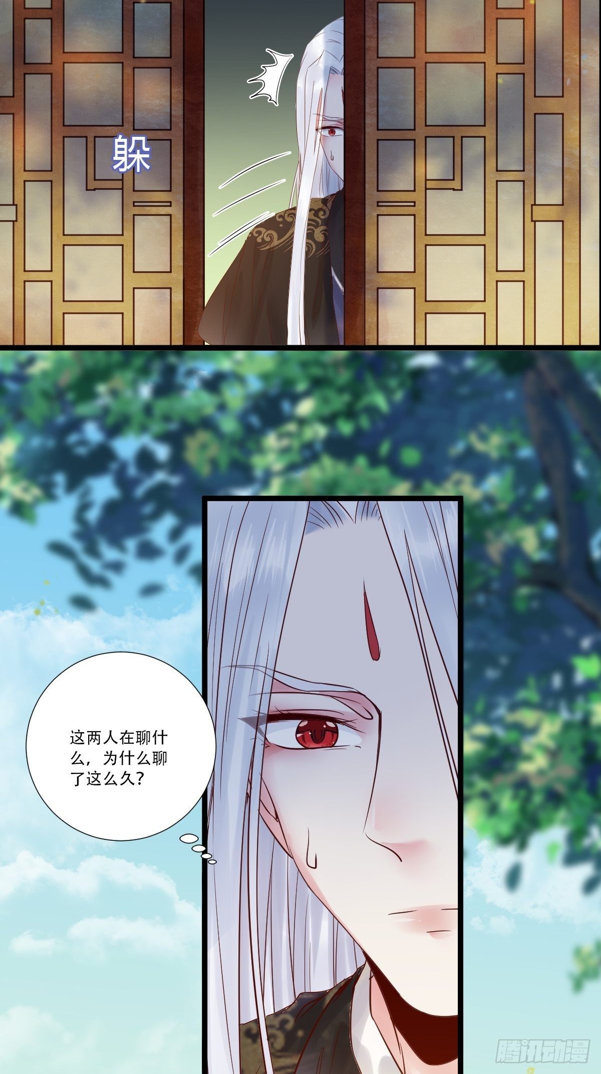 鬼医凤九韩漫全集-我要小厮！无删减无遮挡章节图片 