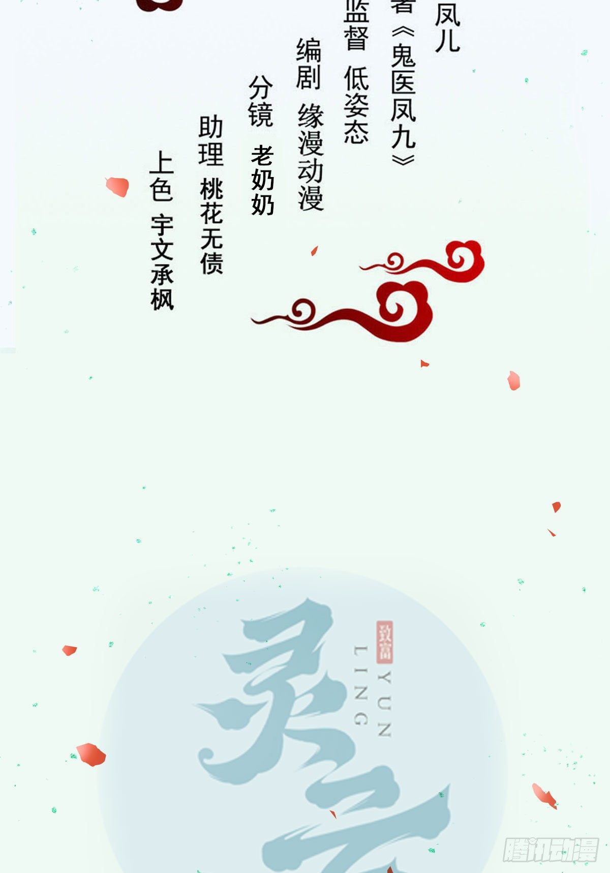 鬼医凤九韩漫全集-我要小厮！无删减无遮挡章节图片 