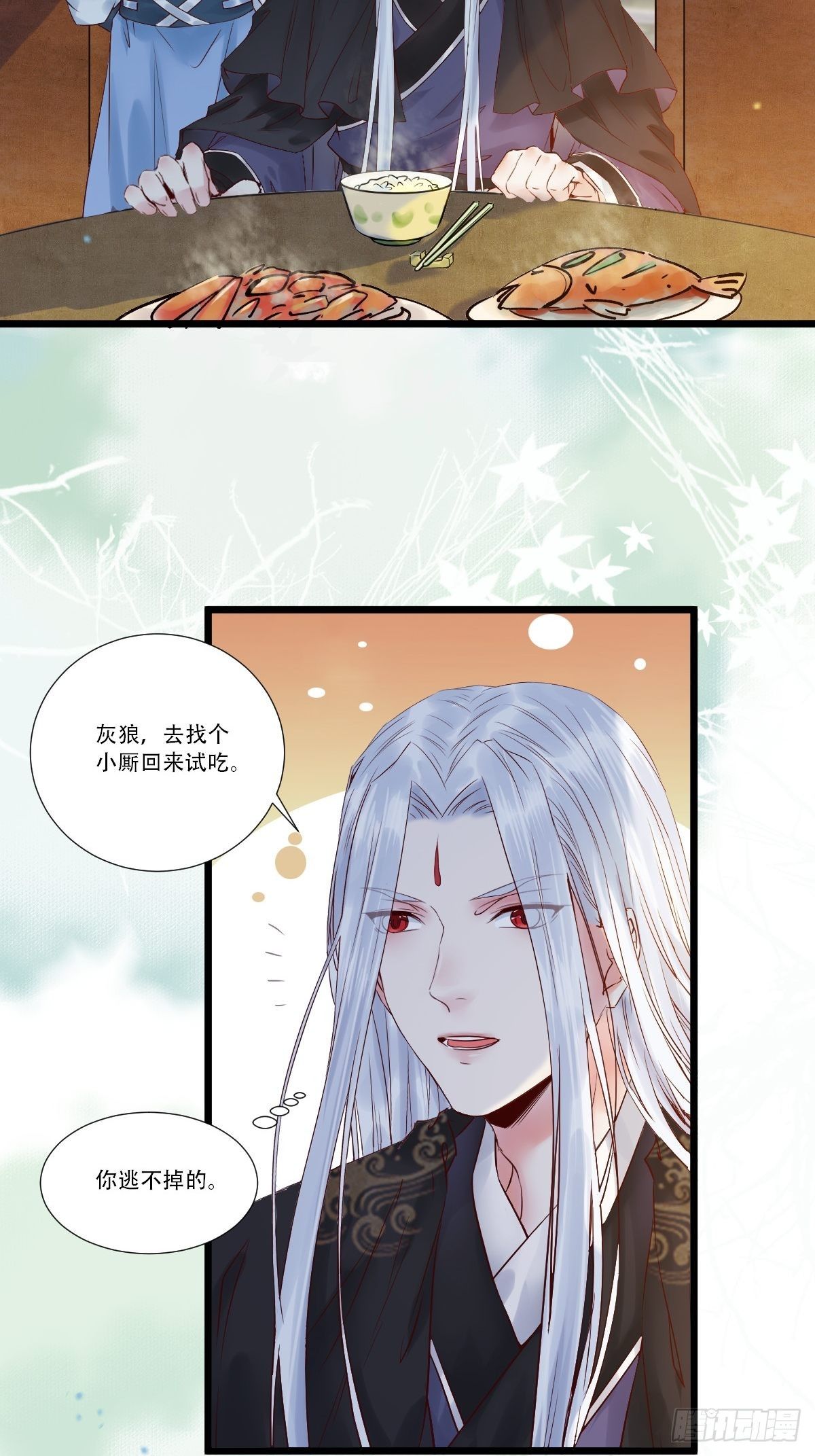 鬼医凤九韩漫全集-我要小厮！无删减无遮挡章节图片 