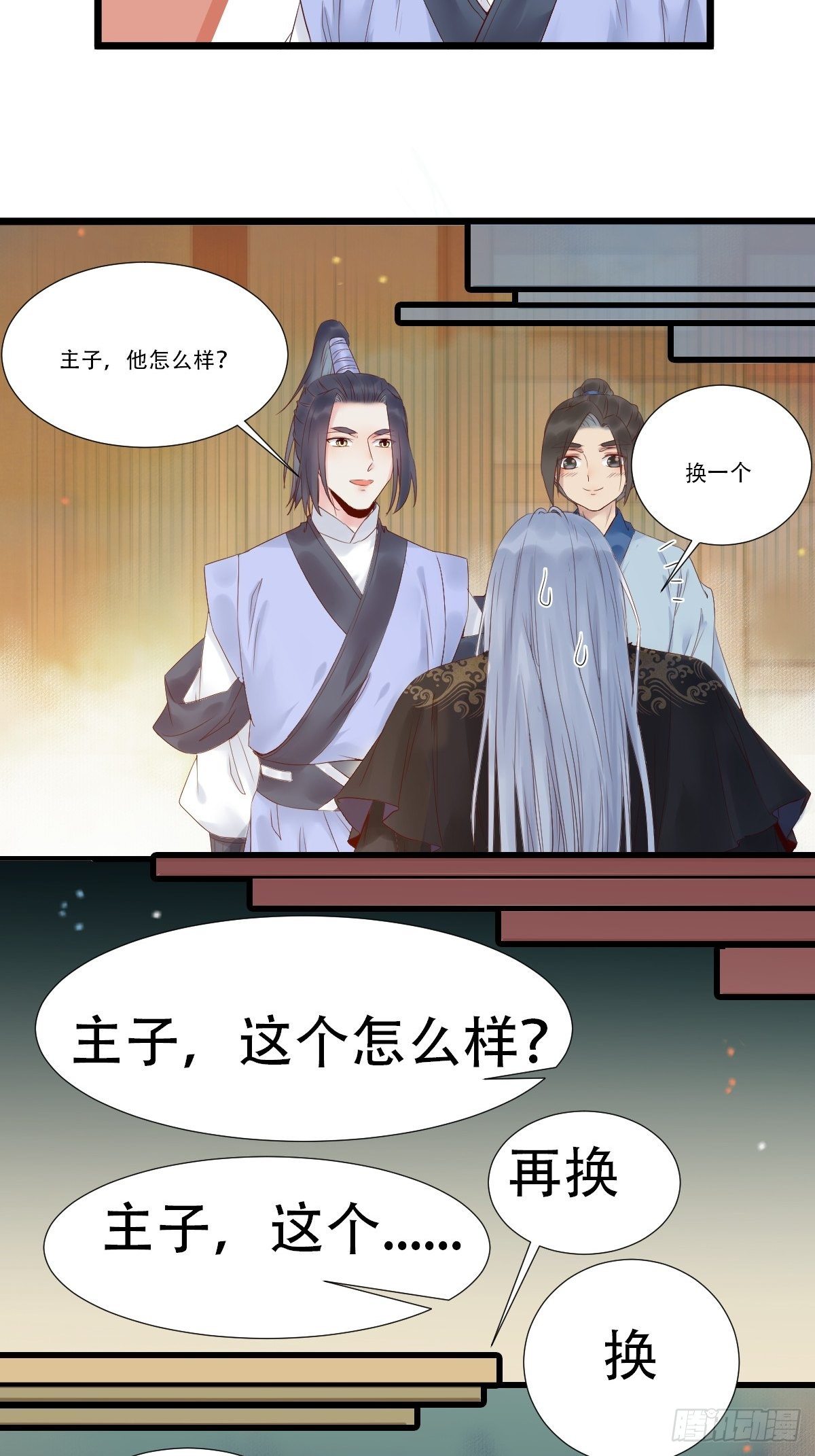 鬼医凤九韩漫全集-我要小厮！无删减无遮挡章节图片 