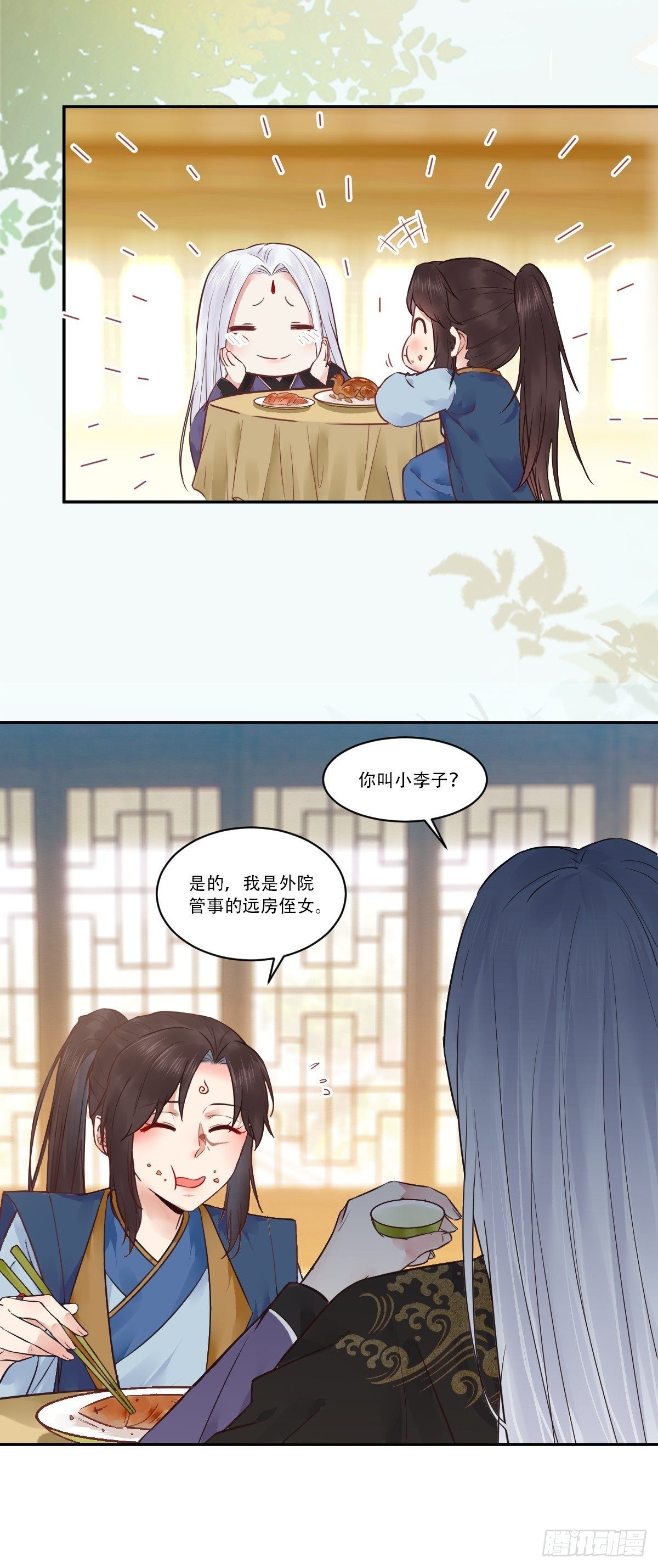 鬼医凤九韩漫全集-瞎折腾什么！无删减无遮挡章节图片 