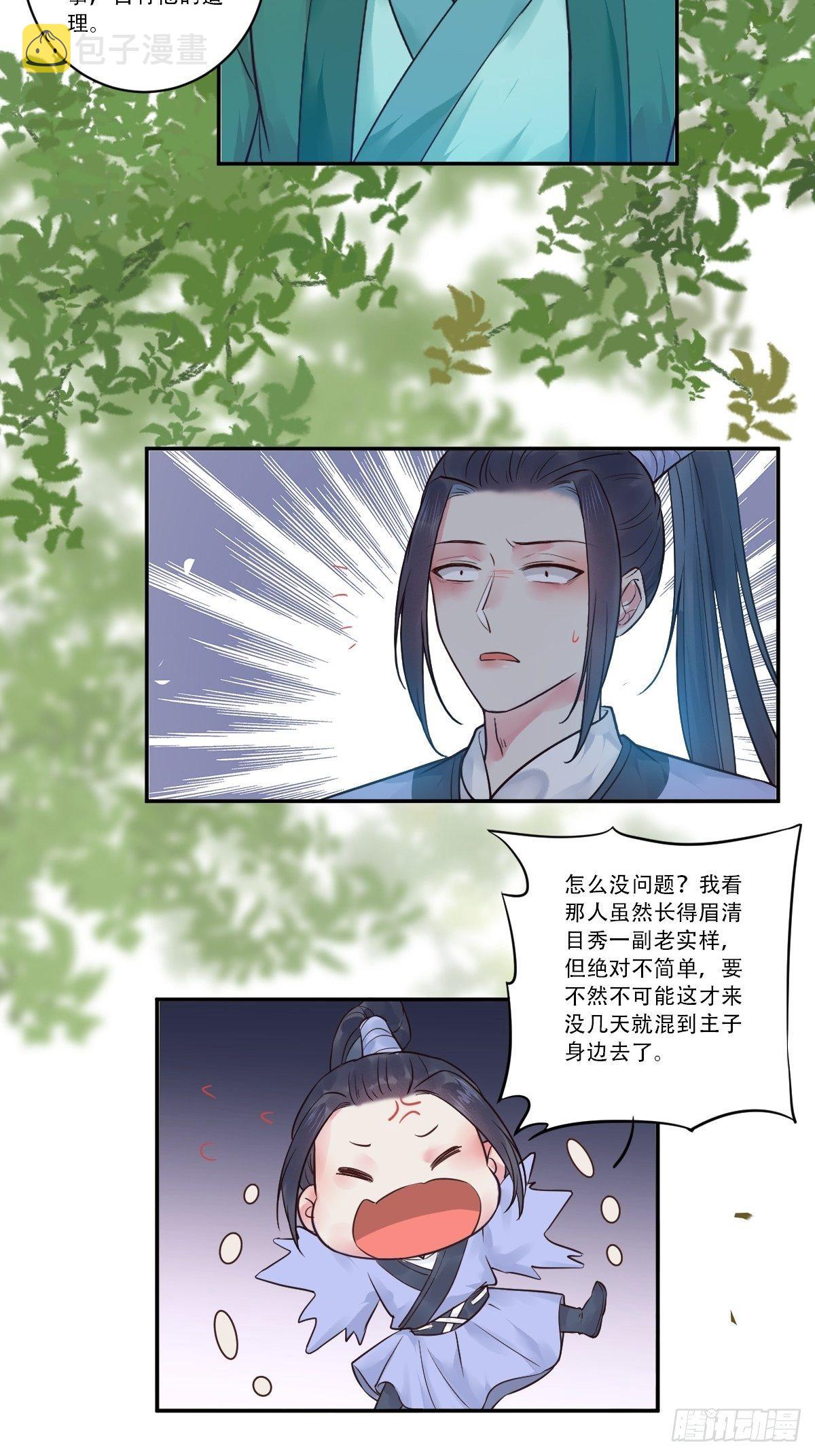 鬼医凤九韩漫全集-瞎折腾什么！无删减无遮挡章节图片 