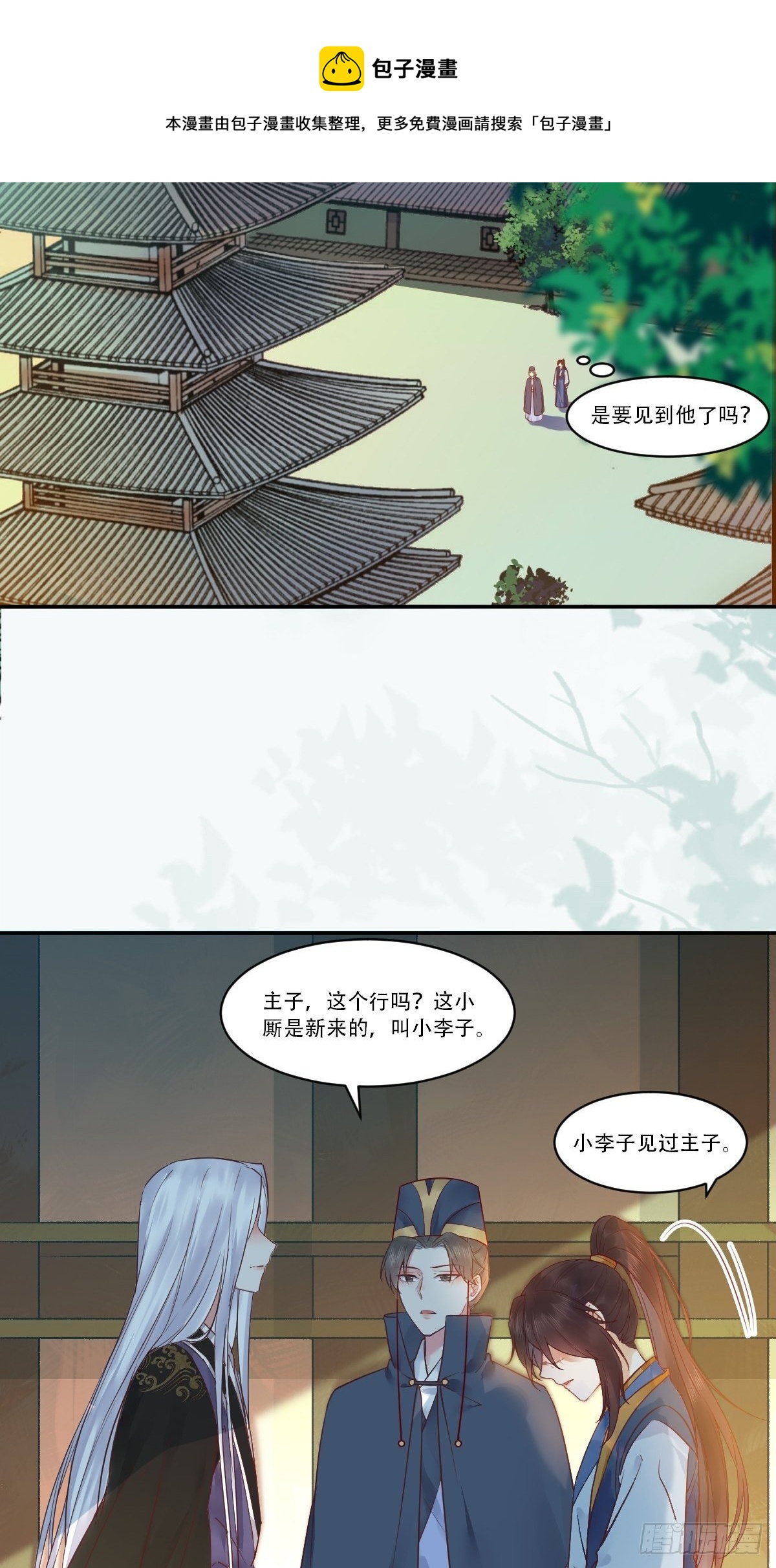 鬼医凤九韩漫全集-瞎折腾什么！无删减无遮挡章节图片 