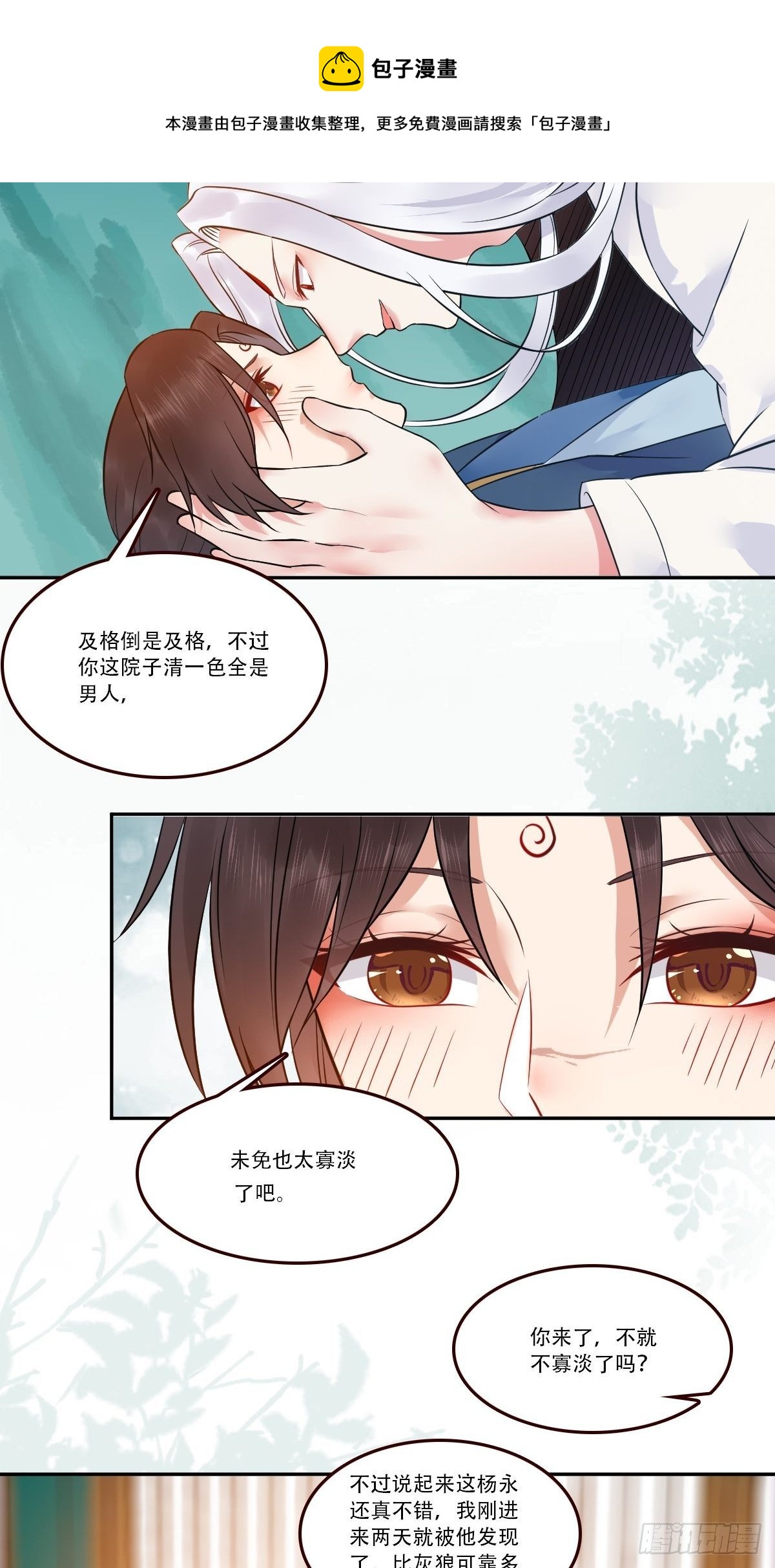 鬼医凤九韩漫全集-检查满意吗？无删减无遮挡章节图片 