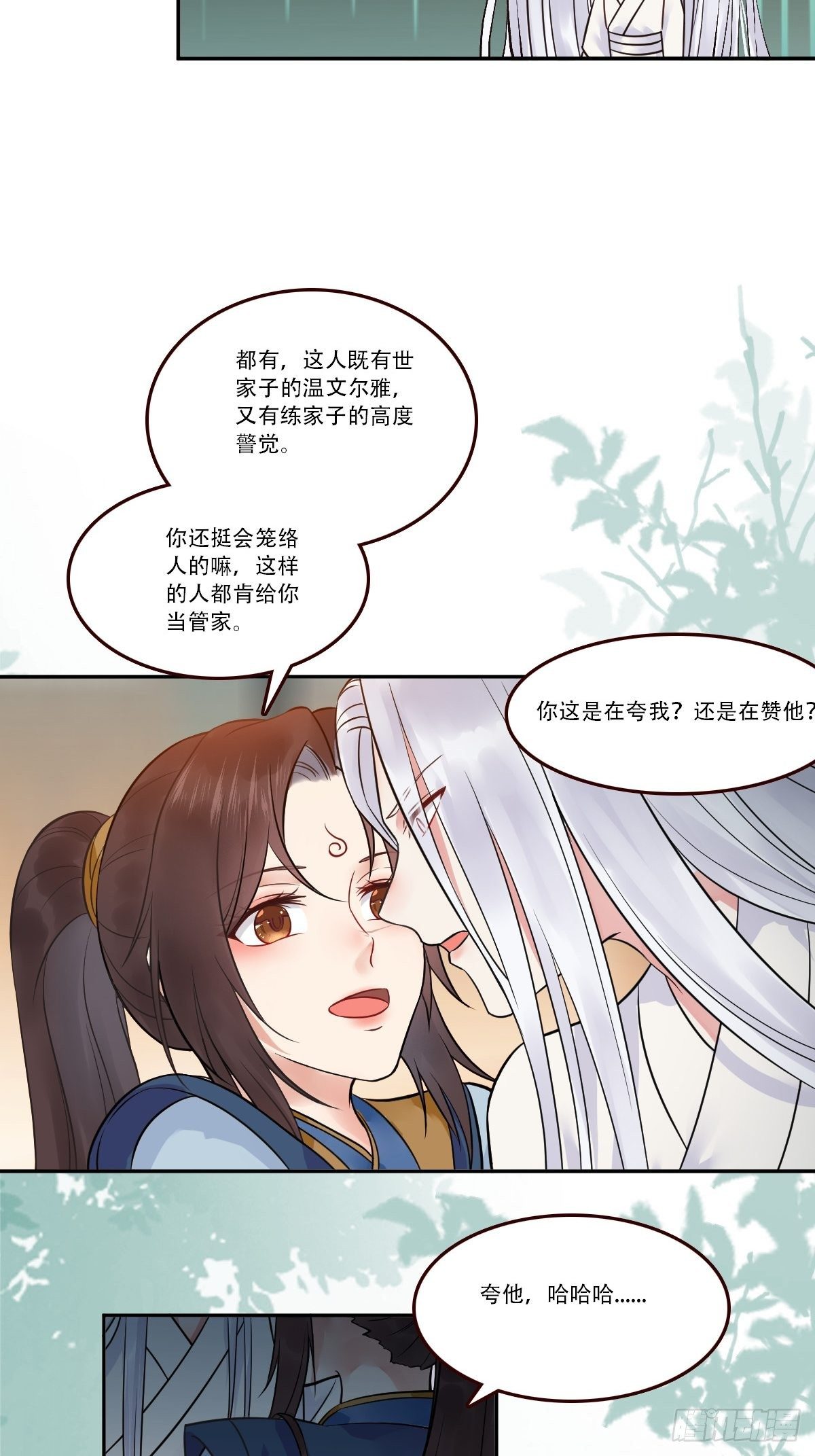 鬼医凤九韩漫全集-检查满意吗？无删减无遮挡章节图片 