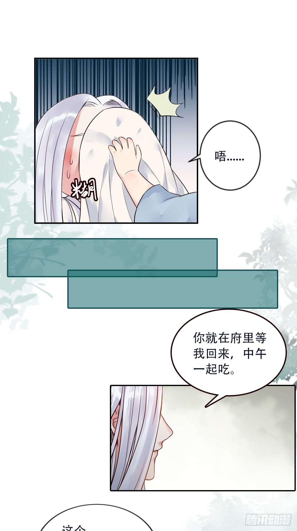 鬼医凤九韩漫全集-检查满意吗？无删减无遮挡章节图片 