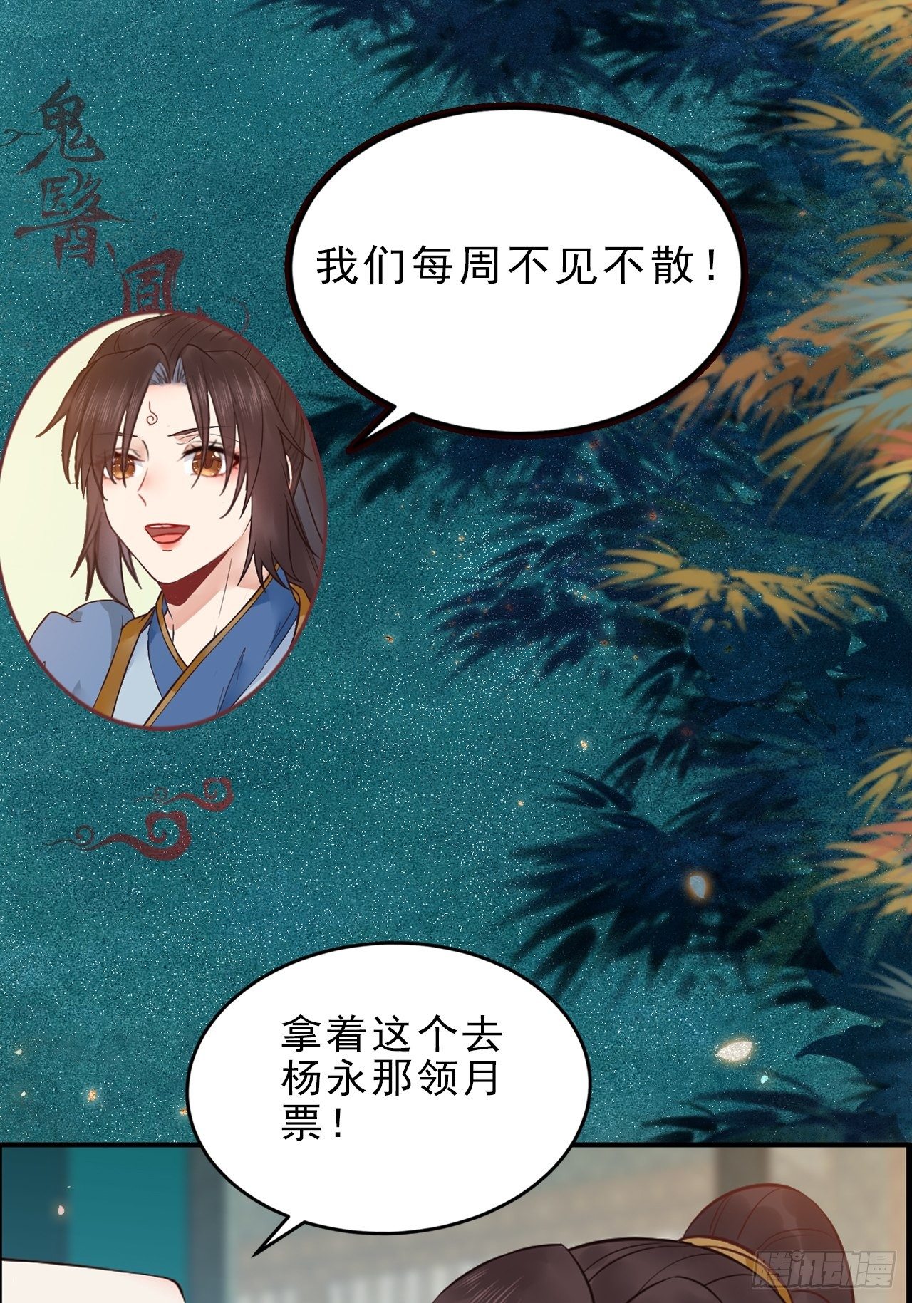 鬼医凤九韩漫全集-检查满意吗？无删减无遮挡章节图片 