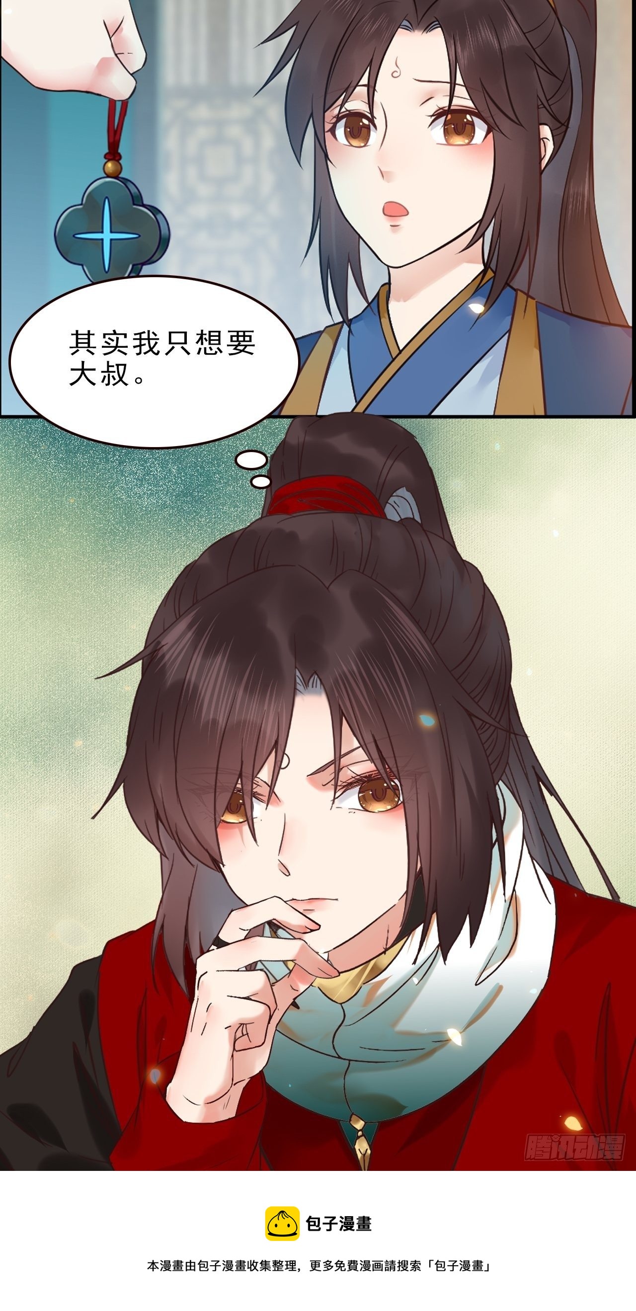 鬼医凤九韩漫全集-检查满意吗？无删减无遮挡章节图片 