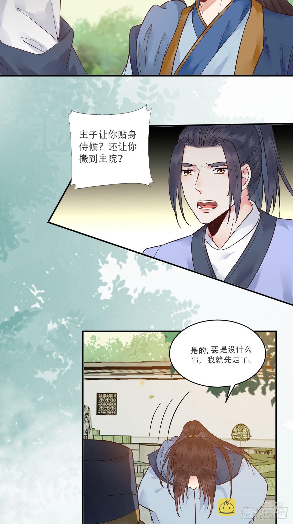 鬼医凤九韩漫全集-检查满意吗？无删减无遮挡章节图片 
