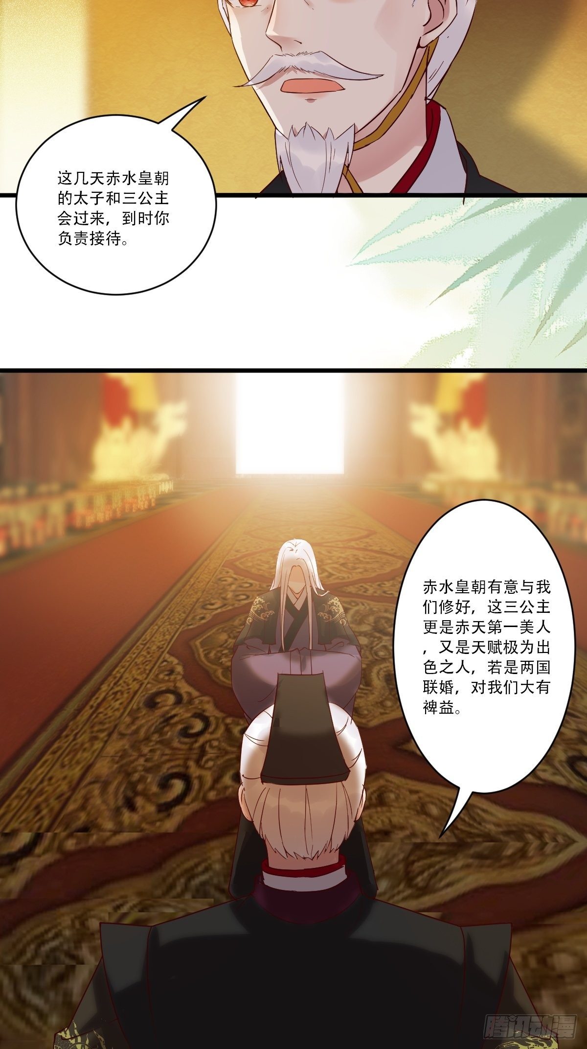鬼医凤九韩漫全集-已有心上人！无删减无遮挡章节图片 