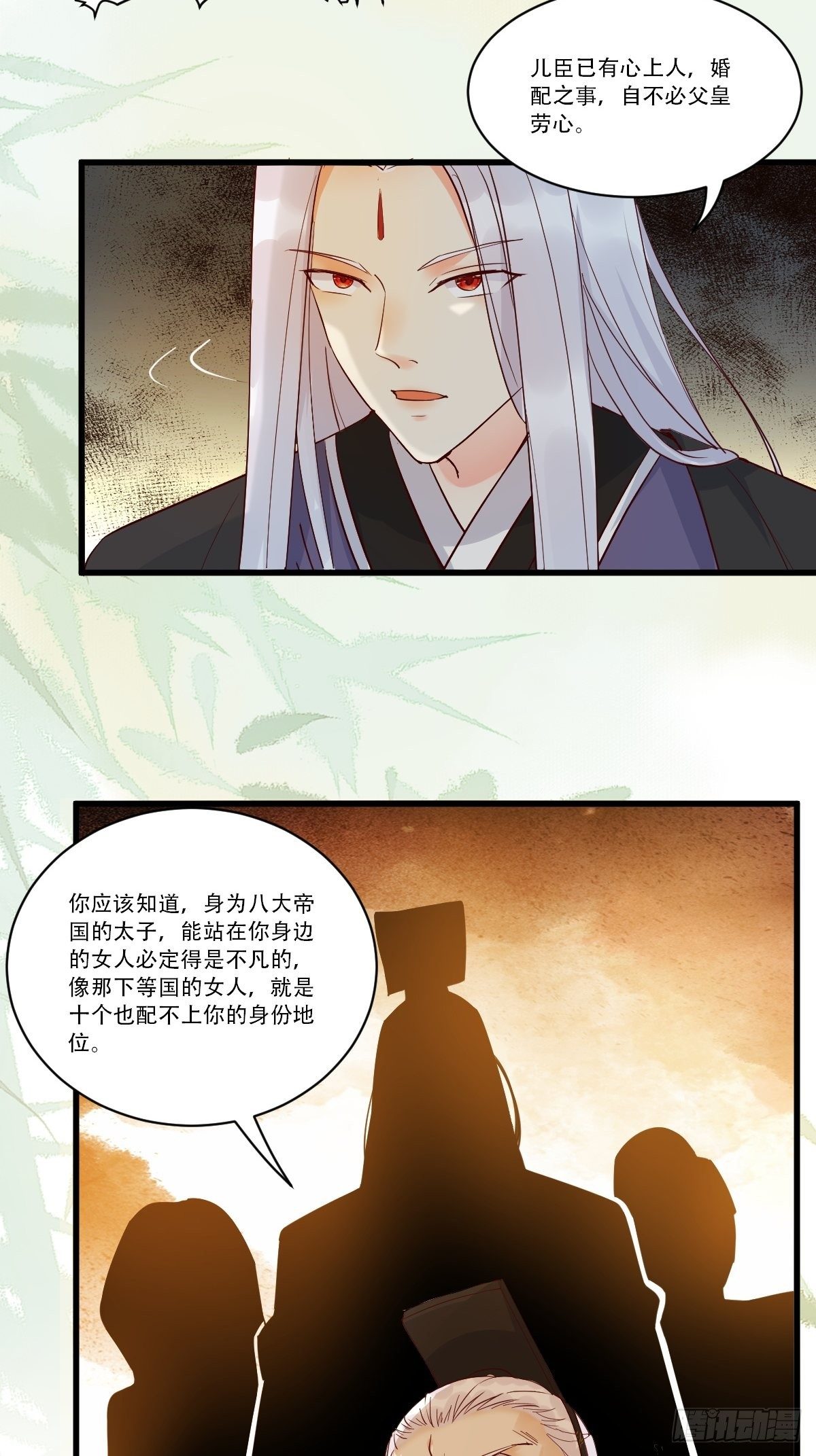 鬼医凤九韩漫全集-已有心上人！无删减无遮挡章节图片 