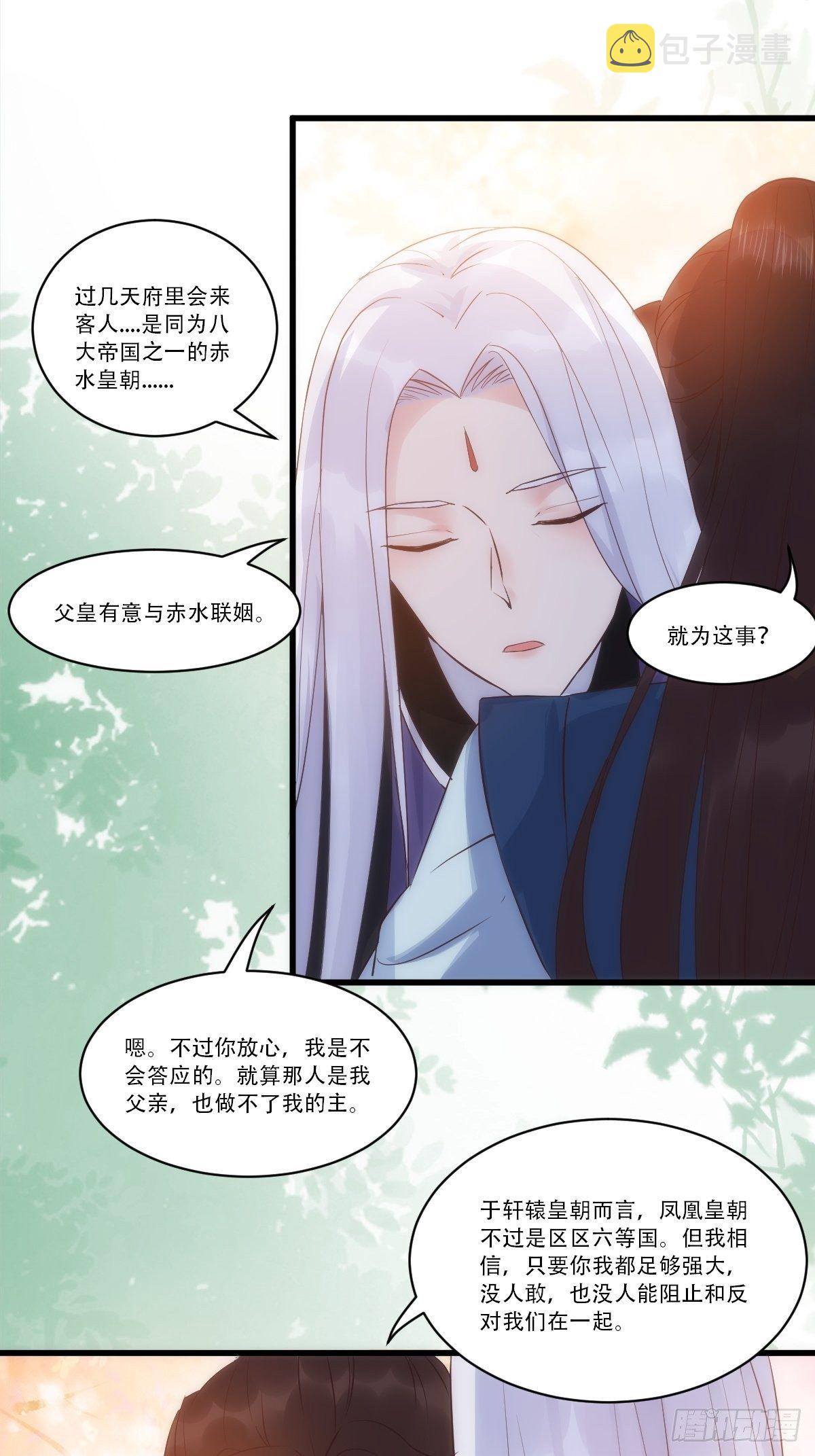 鬼医凤九韩漫全集-已有心上人！无删减无遮挡章节图片 