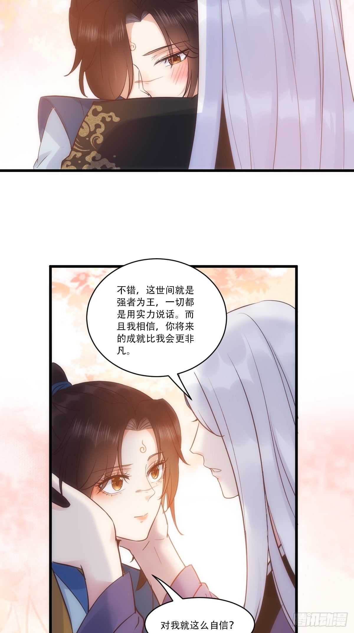 鬼医凤九韩漫全集-已有心上人！无删减无遮挡章节图片 