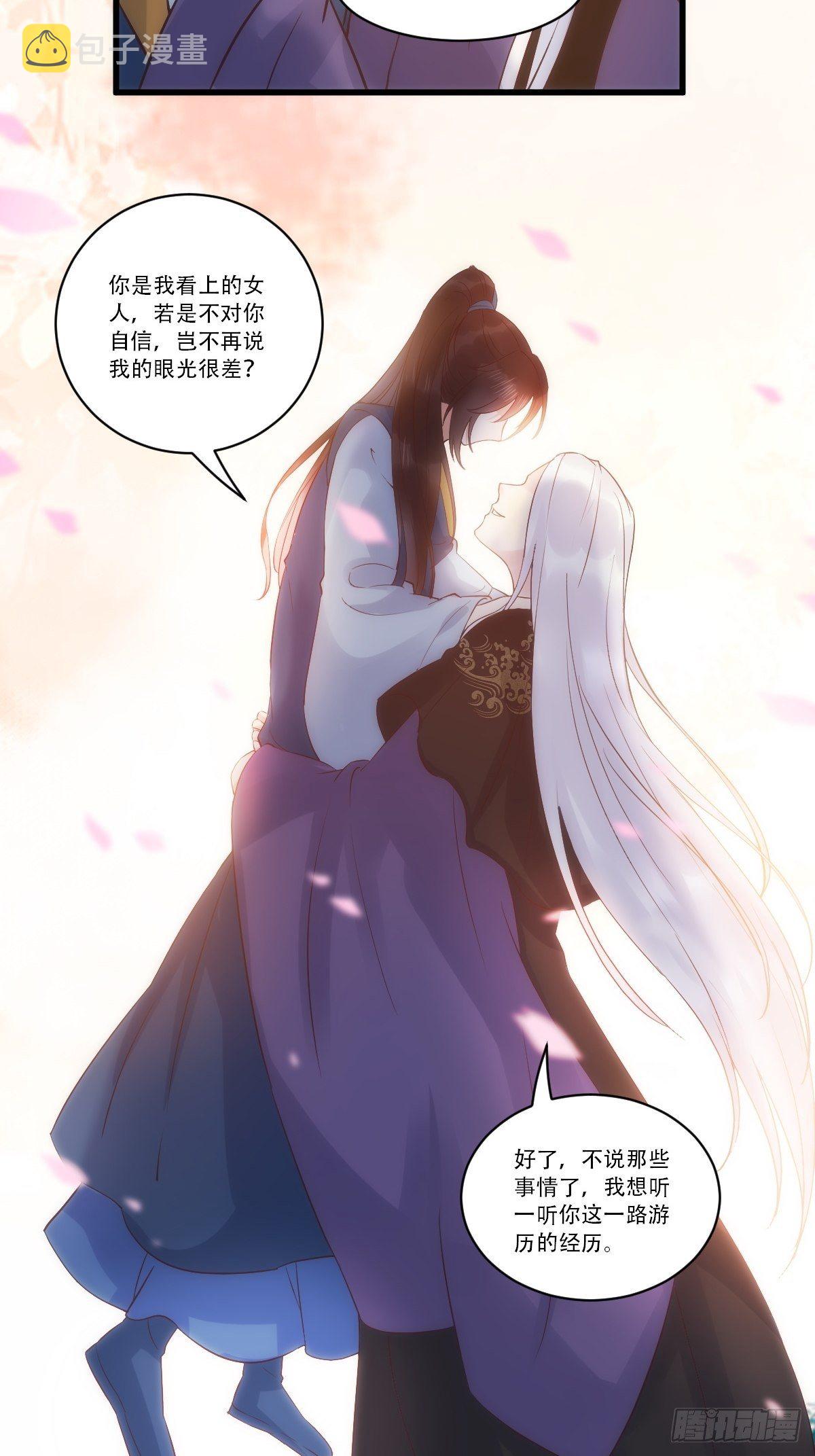 鬼医凤九韩漫全集-已有心上人！无删减无遮挡章节图片 