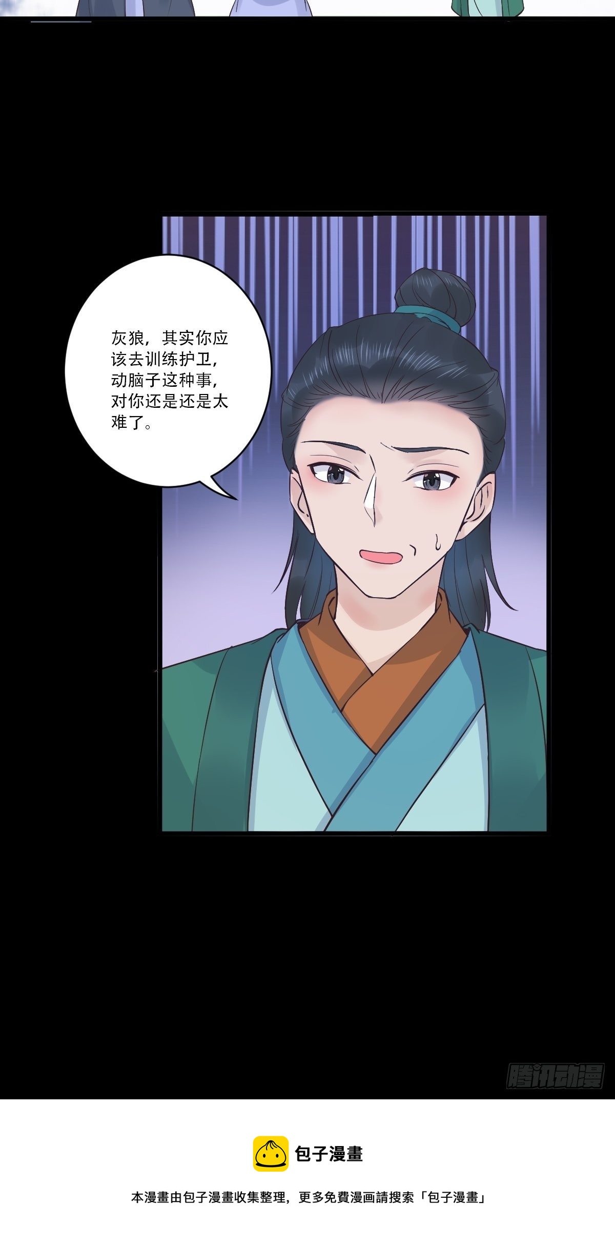 鬼医凤九韩漫全集-已有心上人！无删减无遮挡章节图片 