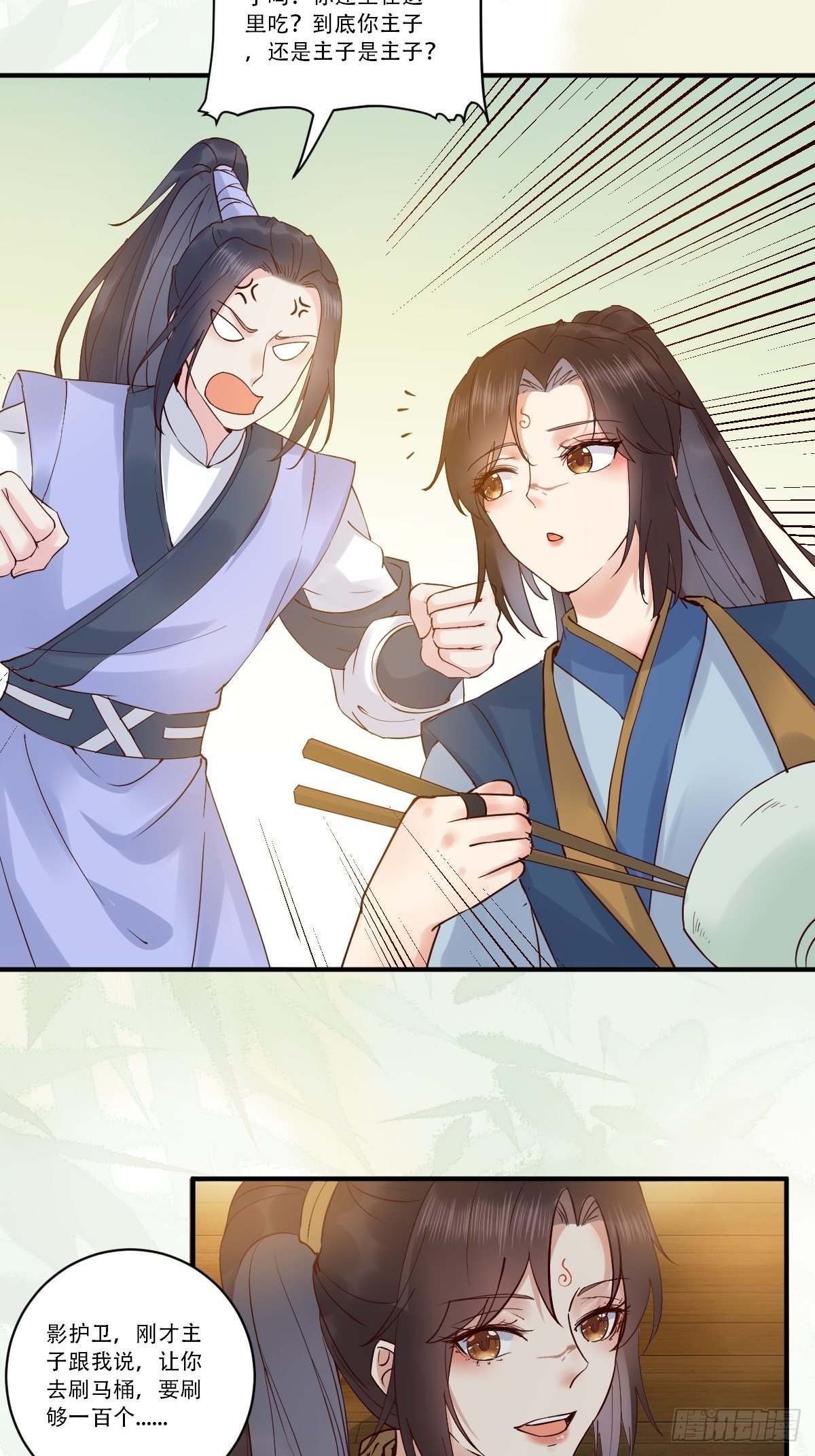 鬼医凤九韩漫全集-已有心上人！无删减无遮挡章节图片 