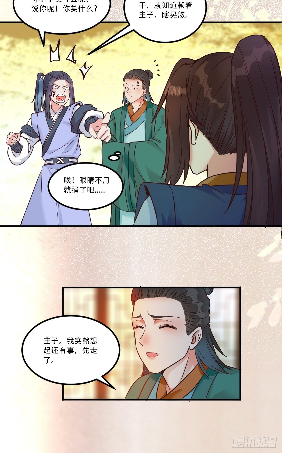 鬼医凤九韩漫全集-三公主无删减无遮挡章节图片 