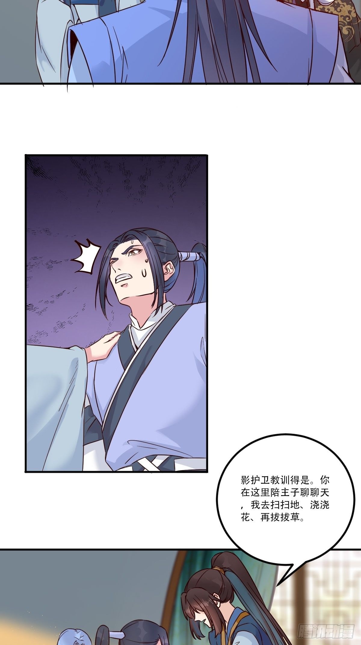 鬼医凤九韩漫全集-三公主无删减无遮挡章节图片 