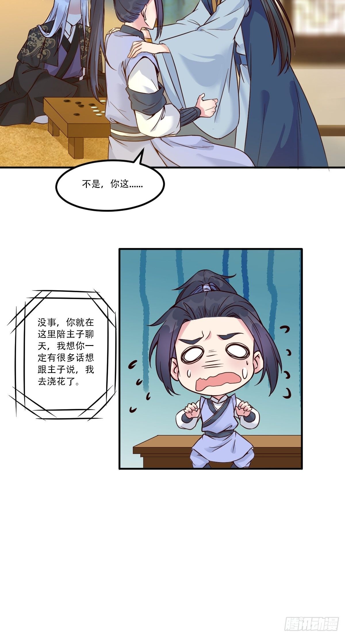 鬼医凤九韩漫全集-三公主无删减无遮挡章节图片 