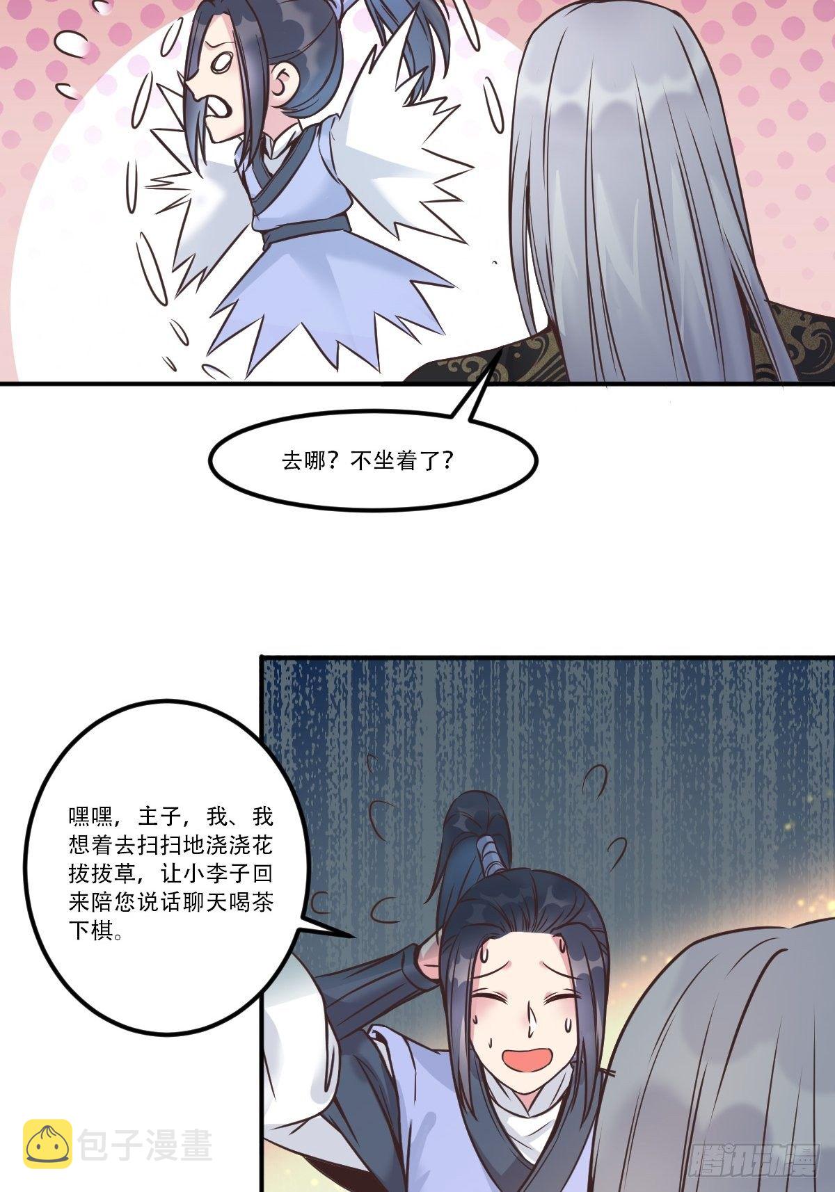 鬼医凤九韩漫全集-三公主无删减无遮挡章节图片 