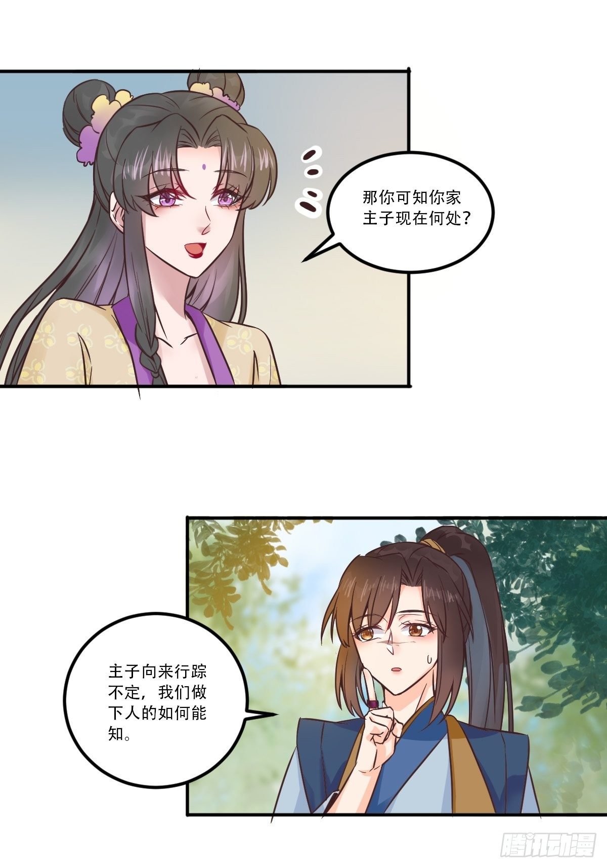 鬼医凤九韩漫全集-三公主无删减无遮挡章节图片 