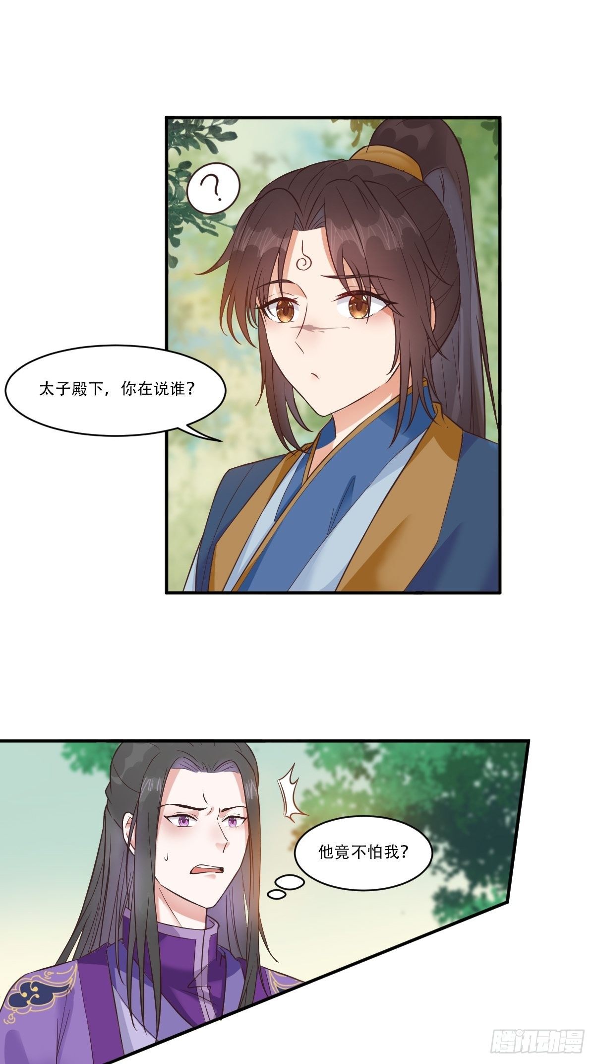 鬼医凤九韩漫全集-三公主无删减无遮挡章节图片 