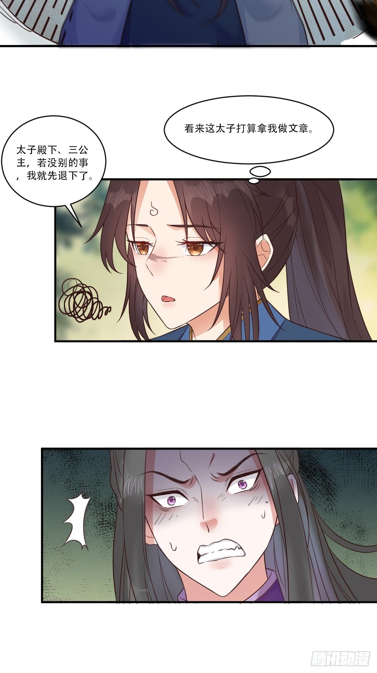 鬼医凤九韩漫全集-三公主无删减无遮挡章节图片 