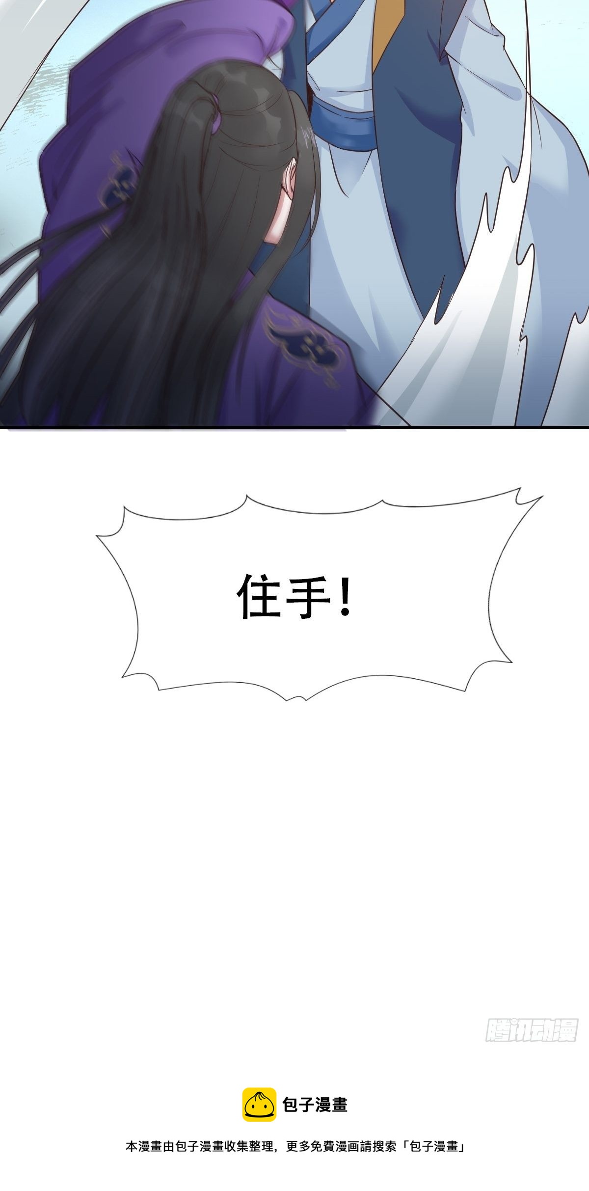 鬼医凤九韩漫全集-三公主无删减无遮挡章节图片 