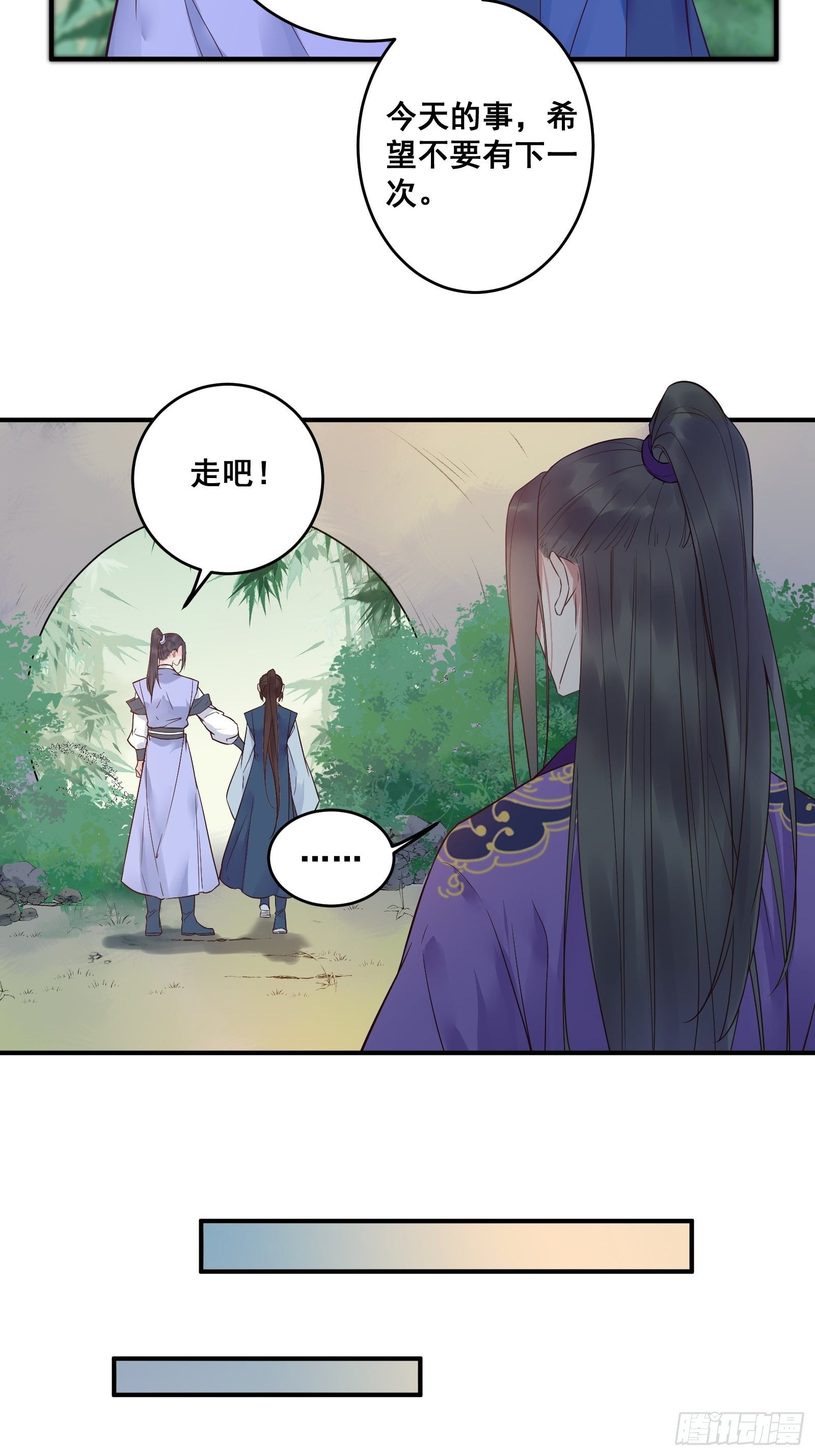 鬼医凤九韩漫全集-赤水太子无删减无遮挡章节图片 
