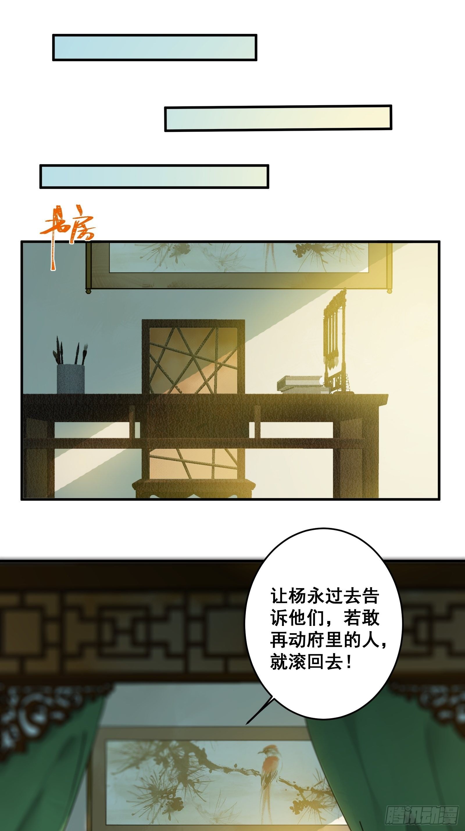 鬼医凤九韩漫全集-赤水太子无删减无遮挡章节图片 