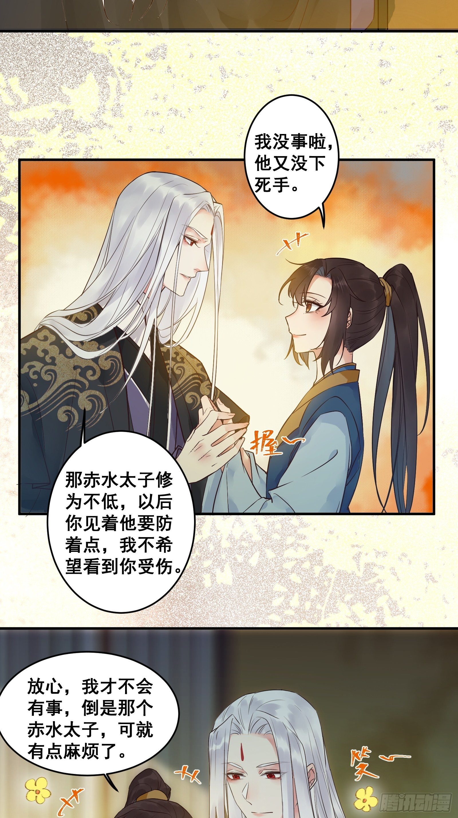 鬼医凤九韩漫全集-赤水太子无删减无遮挡章节图片 